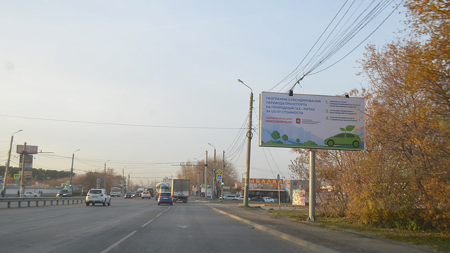 Фотография рекламного носителя, тип: Билборд 3x6, адрес: Свердловский тракт, Челябинск, Челябинская область, Россия. Сторона A №201873