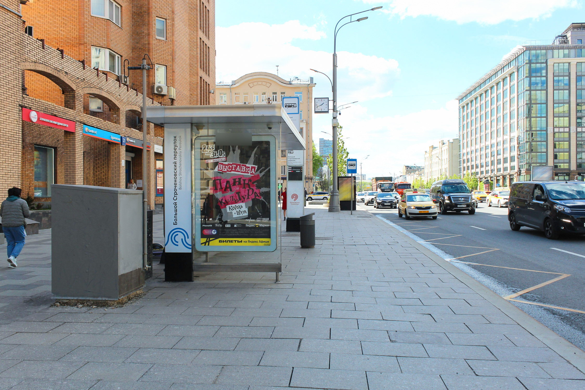 Фотография рекламного носителя, тип: Остановка 1.8x1.2, адрес: Валовая ул. Х Бол.Строченовский пер., Москва, Россия. Сторона Б №334751