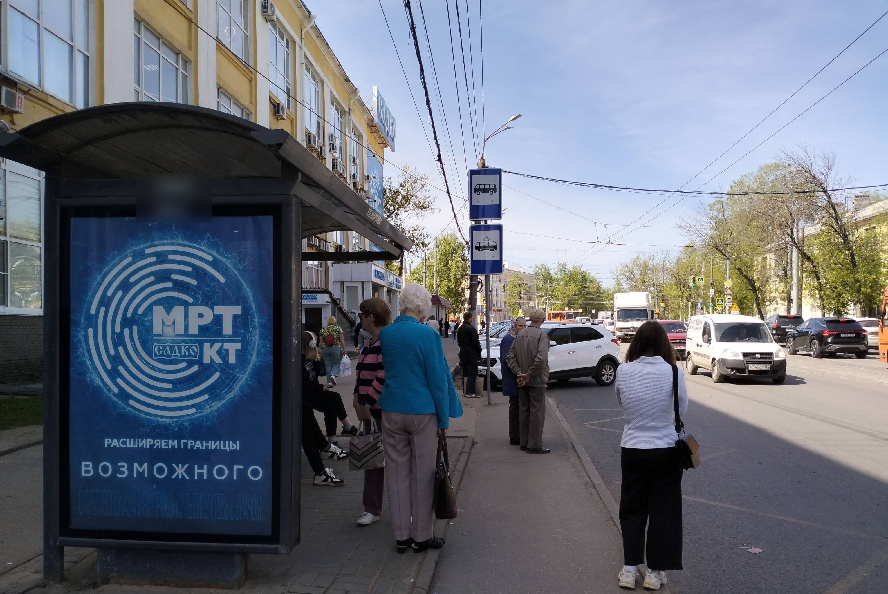 Фотография рекламного носителя, тип: Остановка 1.8x1.2, адрес: Бекетова ул., ост. Нартова ул., Нижний Новгород, Нижегородская область, Россия. Сторона Б №141898