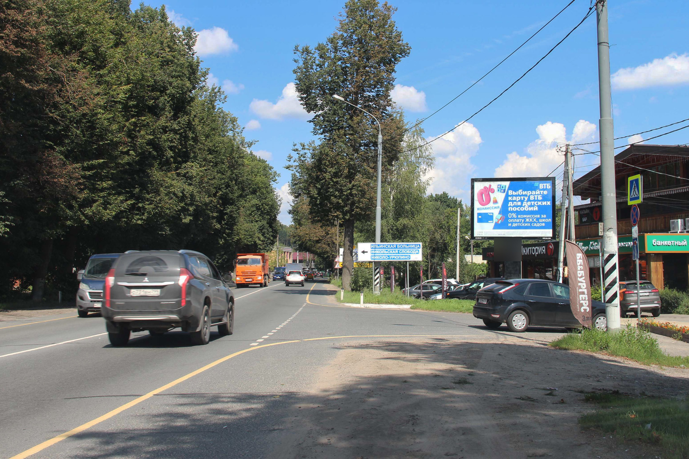 Фотография рекламного носителя, тип: Ситиборд 2.7x3.7, адрес: Ильинское ш., 8 750м, Красногорск, Московская область, Россия. Сторона A1-A5 №771299