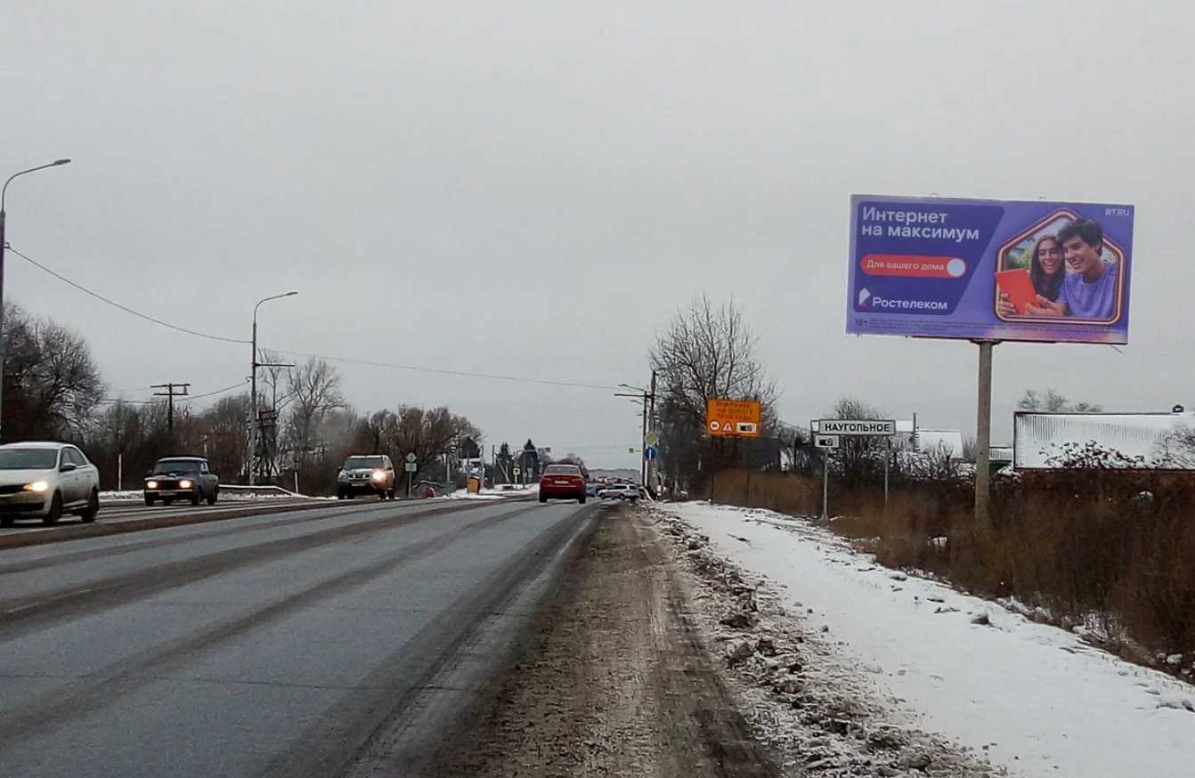 Фотография рекламного носителя, тип: Билборд 3x6, адрес: Ярославское ш., Московская область, Россия. Сторона A №1375699