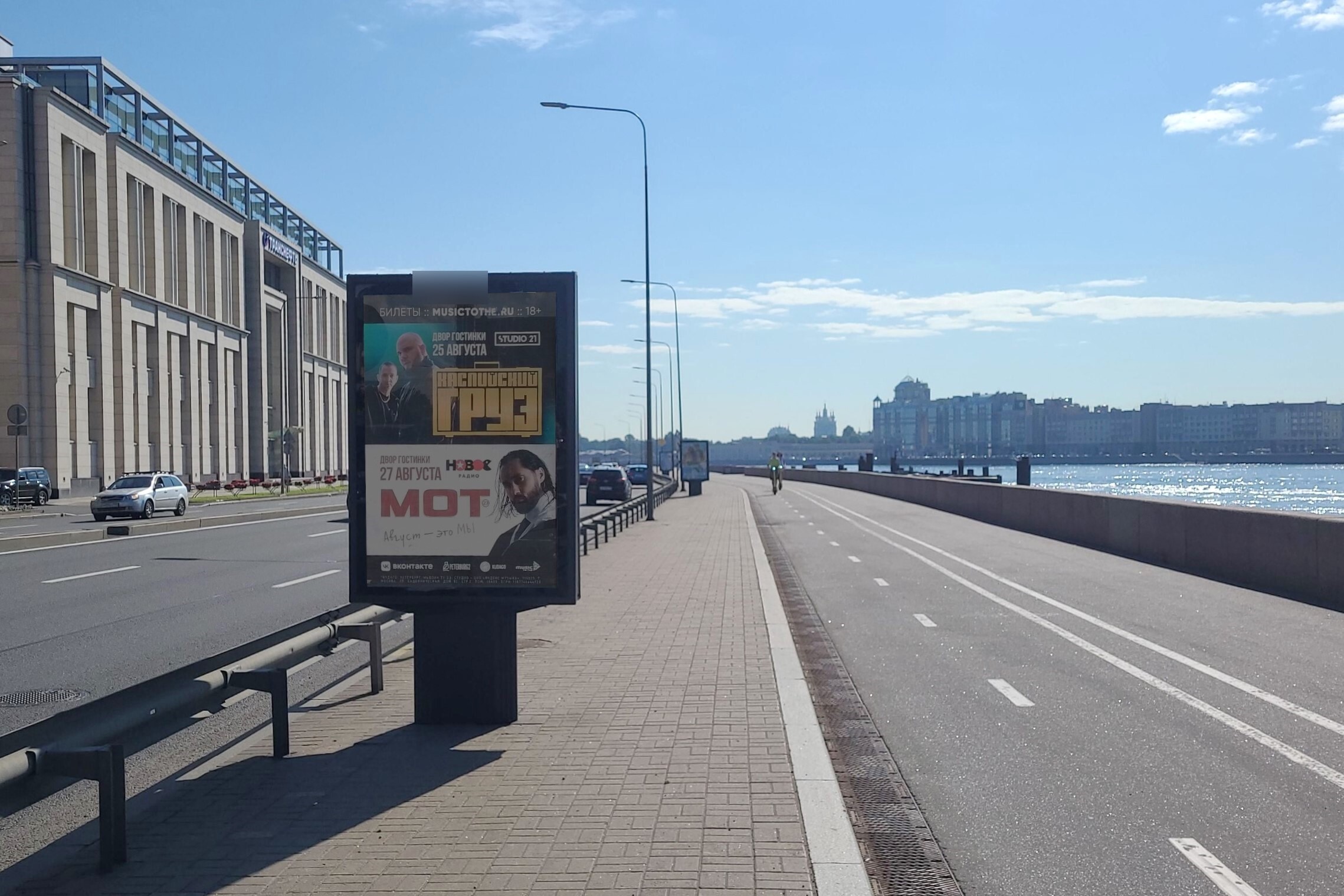 Фотография рекламного носителя, тип: Ситиформат 1.8x1.2, адрес: Арсенальная наб., д.13, поз.2, Санкт-Петербург, Россия. Сторона А №137987