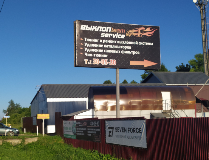 Фотография рекламного носителя, тип: Билборд 3x6, адрес: РМ, РП. Берсеневка, Советская ул., д.12б, Саранск, Республика Мордовия, Россия. Сторона А №1378329