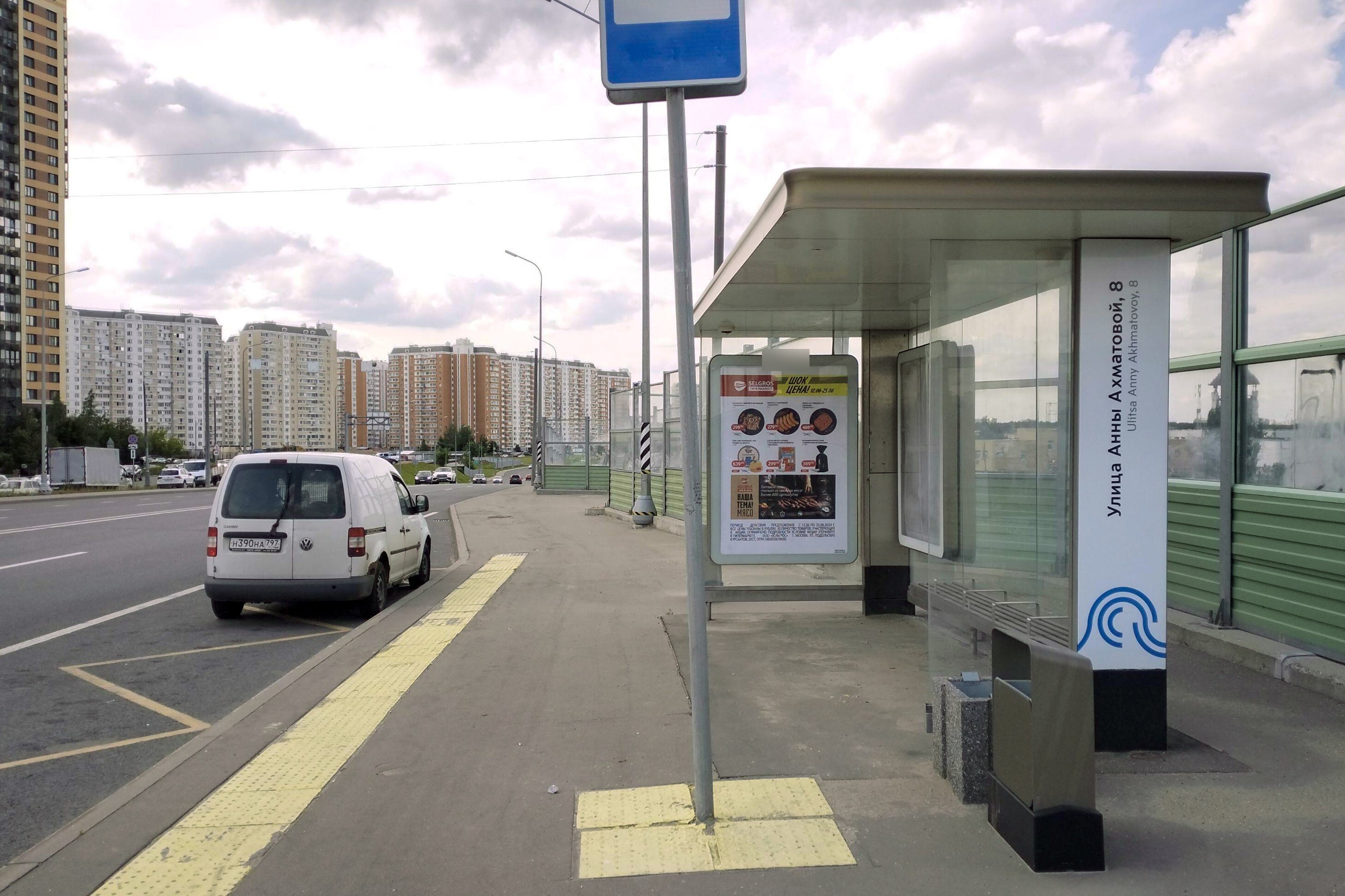 Фотография рекламного носителя, тип: Остановка 1.8x1.2, адрес: Внуковское пос., Проектируемый пр-зд. № 6574, ост. Ул. Анны Ахматовой, 8, поз.2, Москва, Россия. Сторона А №1065630