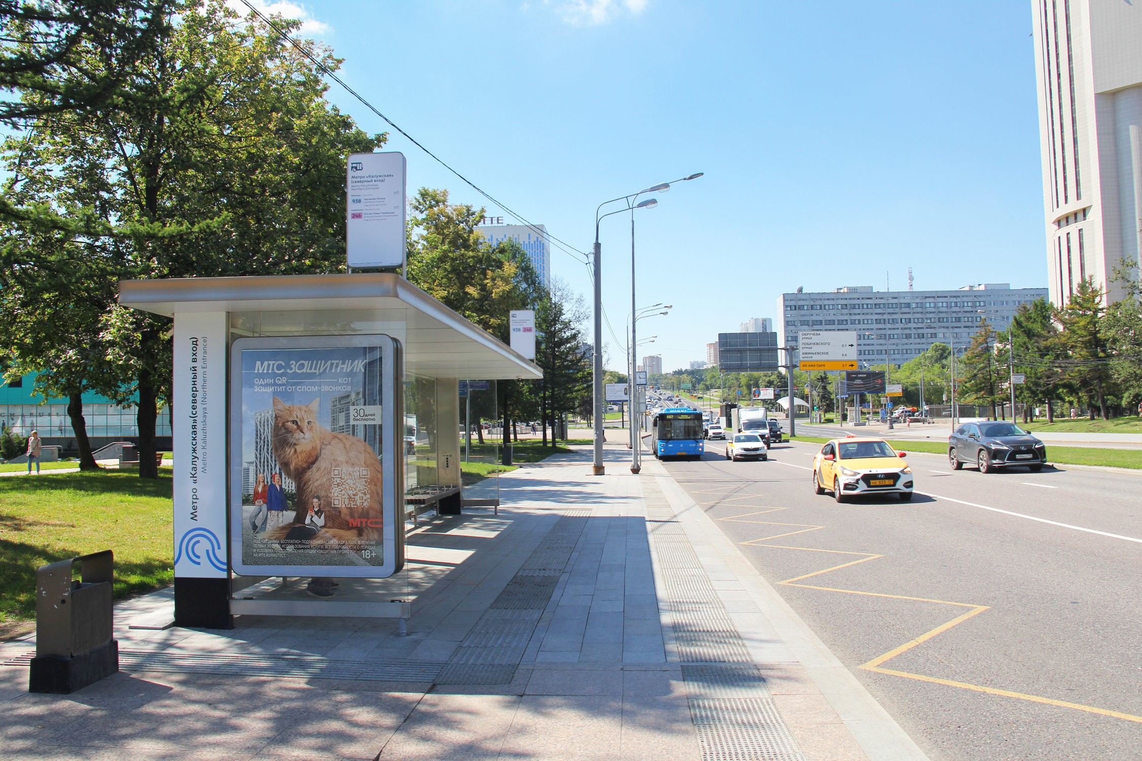 Фотография рекламного носителя, тип: Остановка 1.8x1.2, адрес: Профсоюзная ул., ост. метро Калужская, поз.1, Москва, Россия. Сторона Б №335321