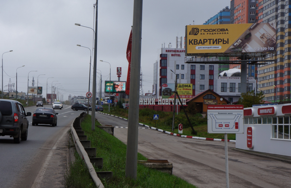 Фотография рекламного носителя, тип: Суперсайт 5x15, адрес: Казанское ш., д.26, Нижний Новгород, Нижегородская область, Россия. Сторона A №293760