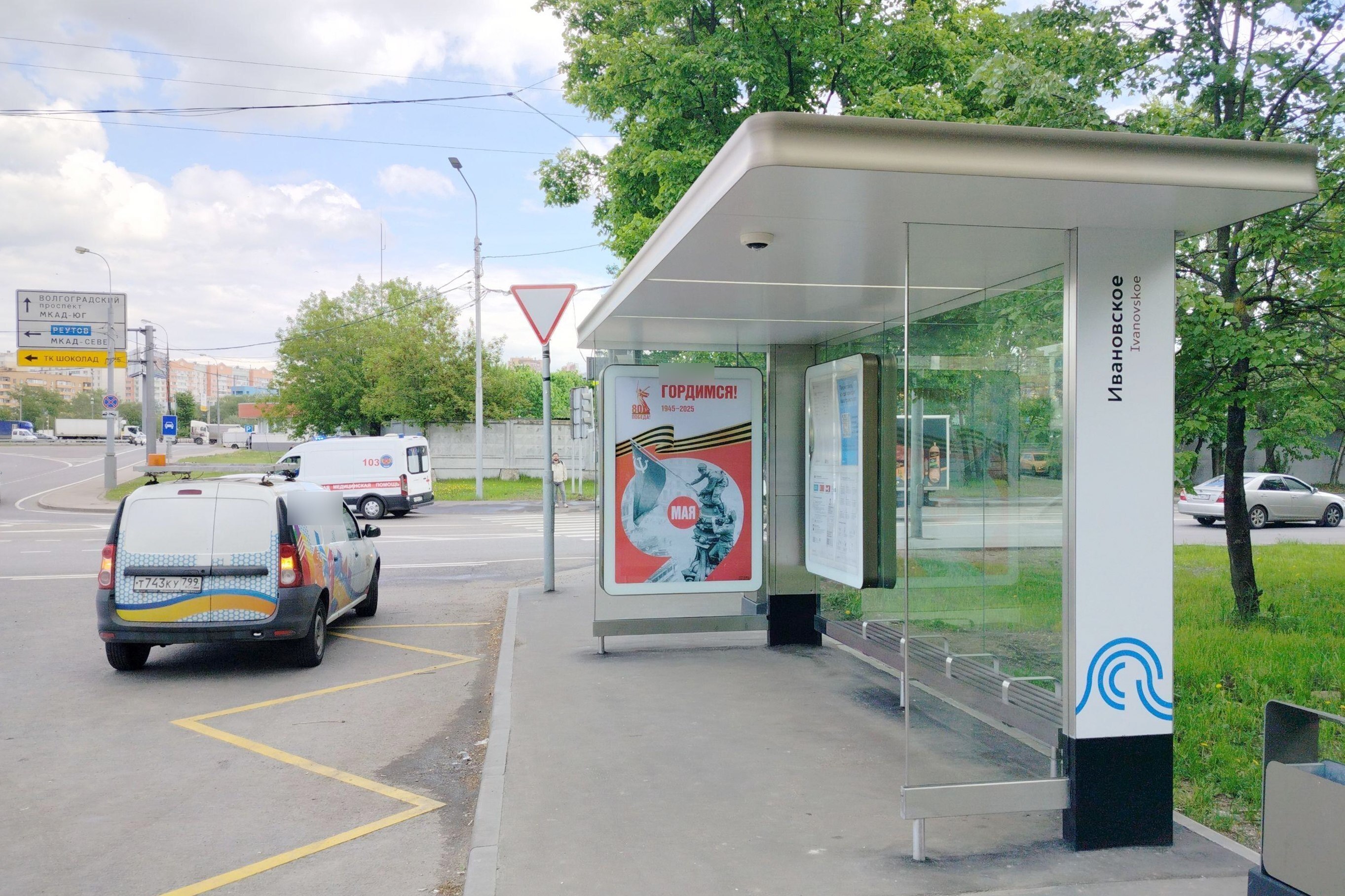 Фотография рекламного носителя, тип: Остановка 1.8x1.2, адрес: Сталеваров ул., д.8/22, корп.3, поз.1, Москва, Россия. Сторона А №934123