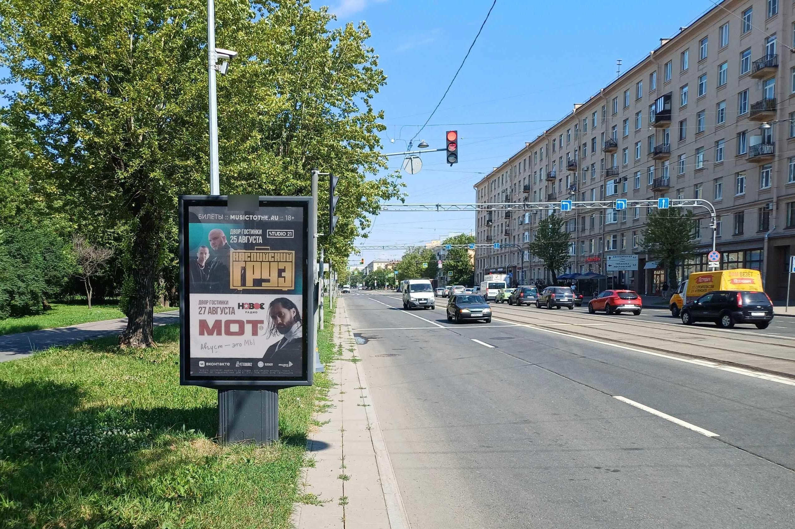 Фотография рекламного носителя, тип: Ситиформат 1.8x1.2, адрес: Ленсовета ул. Х Московский пр-т., д.212, Санкт-Петербург, Россия. Сторона Б №1011988