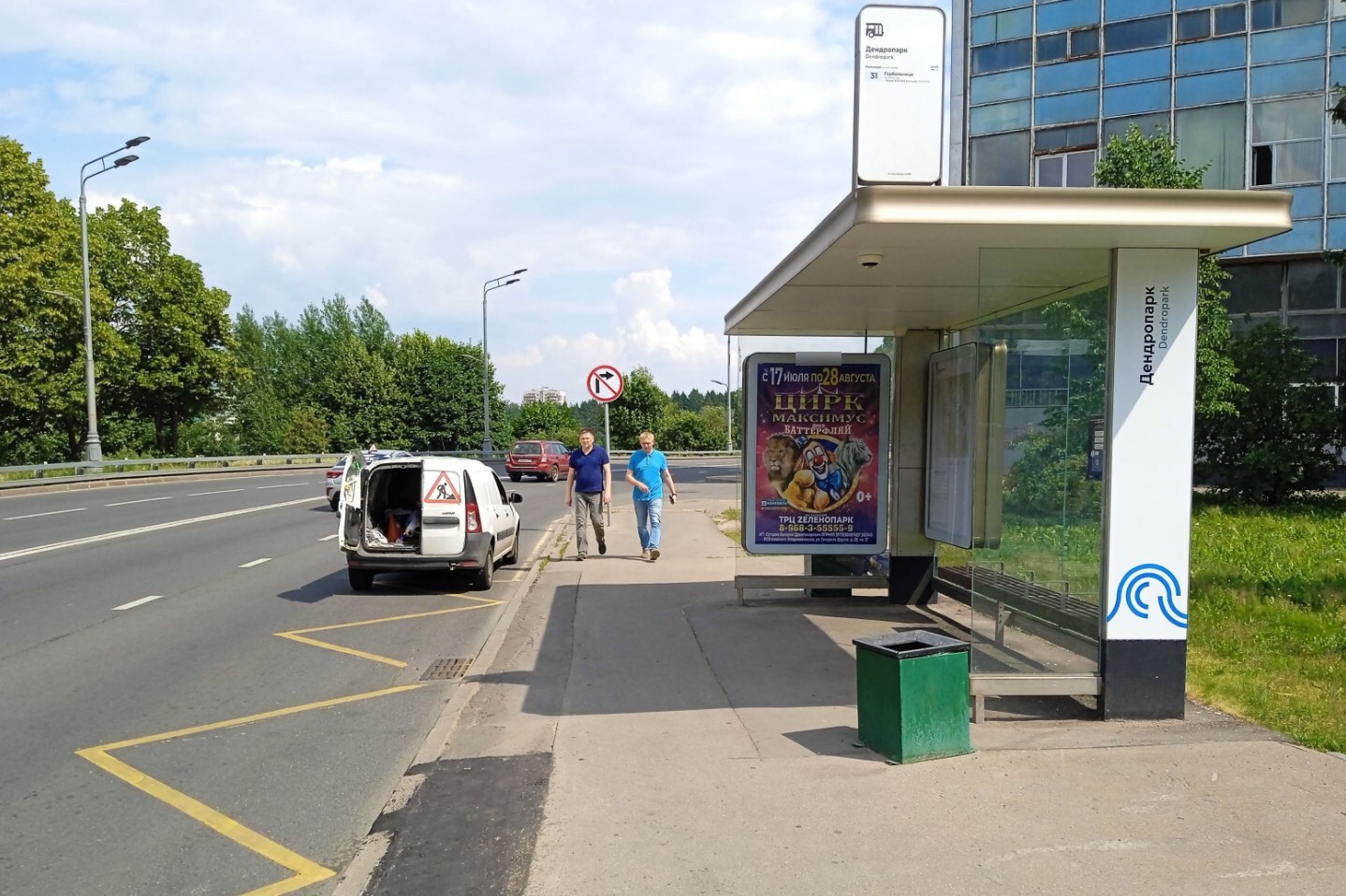 Фотография рекламного носителя, тип: Остановка 1.8x1.2, адрес: Озерная ал., ост. "Дендропарк", поз.2, Зеленоград, Москва, Россия. Сторона А №950399