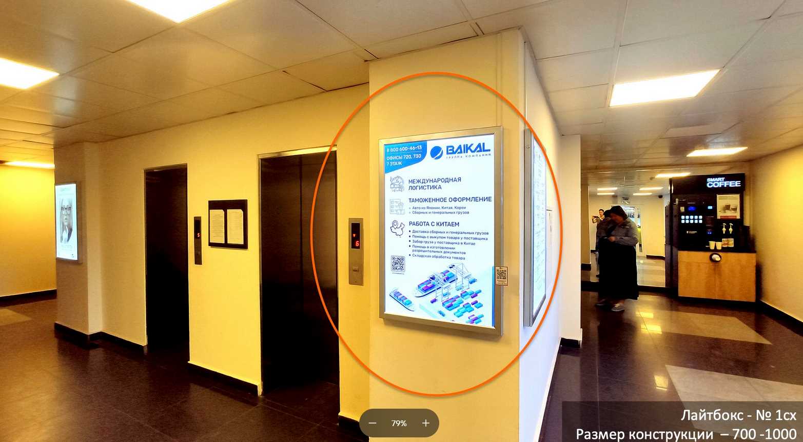 Фотография рекламного носителя, тип: Лайтбокс, адрес: Бизнес-центр «Сити Холл», Запорожская ул., д.77, Владивосток, Приморский край, Россия. Сторона/вариант A №1381737