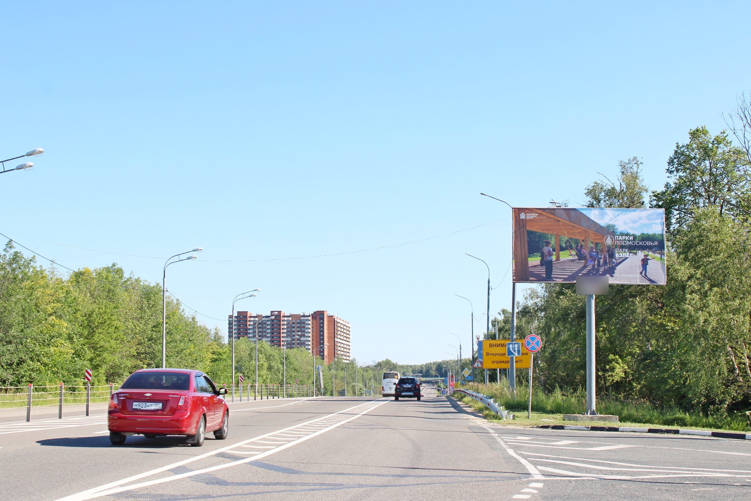 Фотография рекламного носителя, тип: Билборд 3x6, адрес: Заборье ул., д.2б, Домодедово, Московская область, Россия. Сторона А №1007422