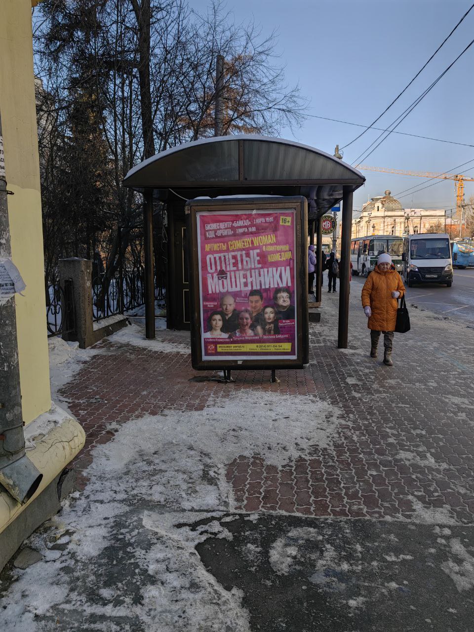 Фотография рекламного носителя, тип: Остановка, адрес: Ленина, 22а, Иркутск, Иркутская область, Россия. Сторона LA №1364957