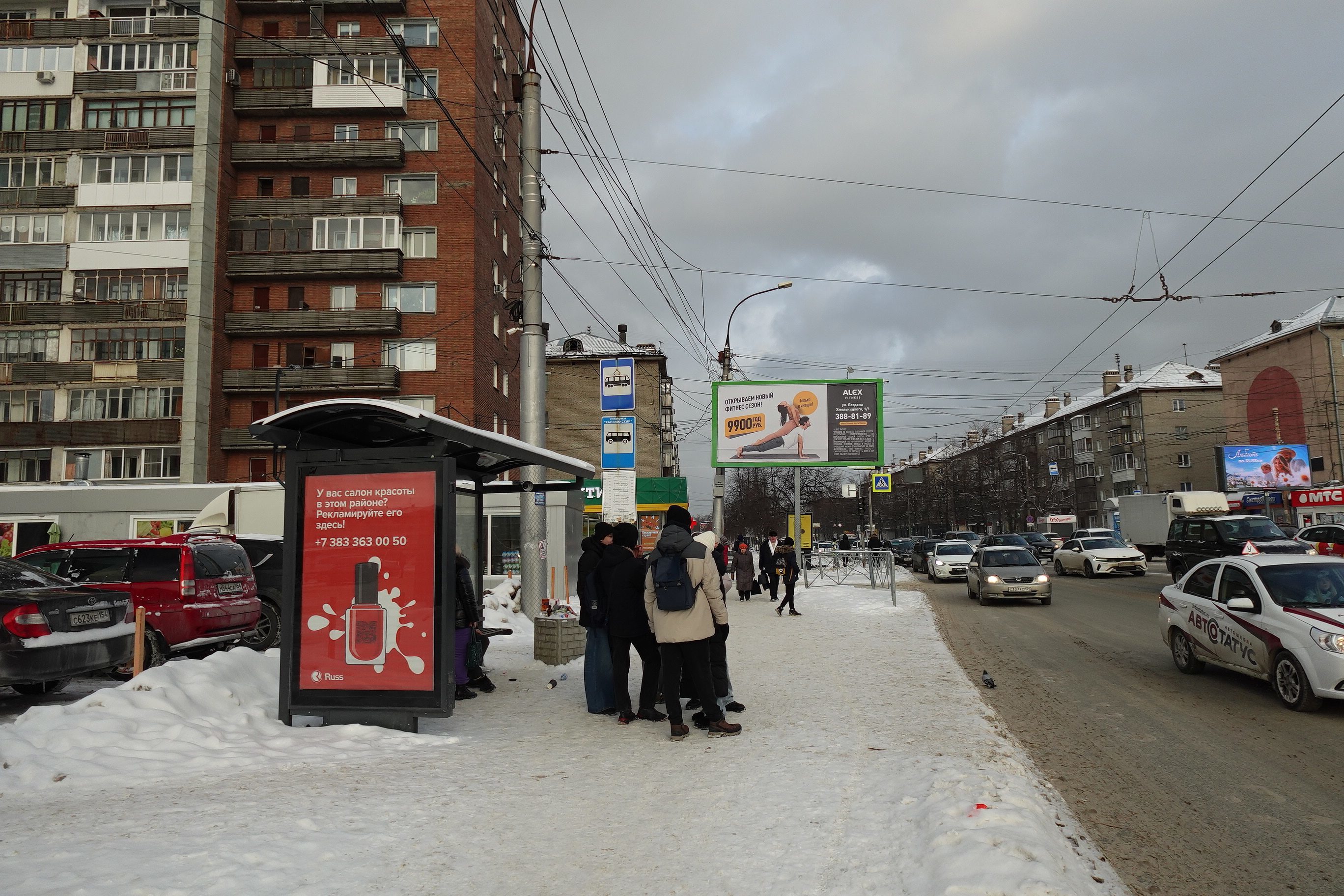 Фотография рекламного носителя, тип: Остановка 1.8x1.2, адрес: Хмельницкого Б. ул., д.1, Новосибирск, Новосибирская область, Россия. Сторона Б №1327168