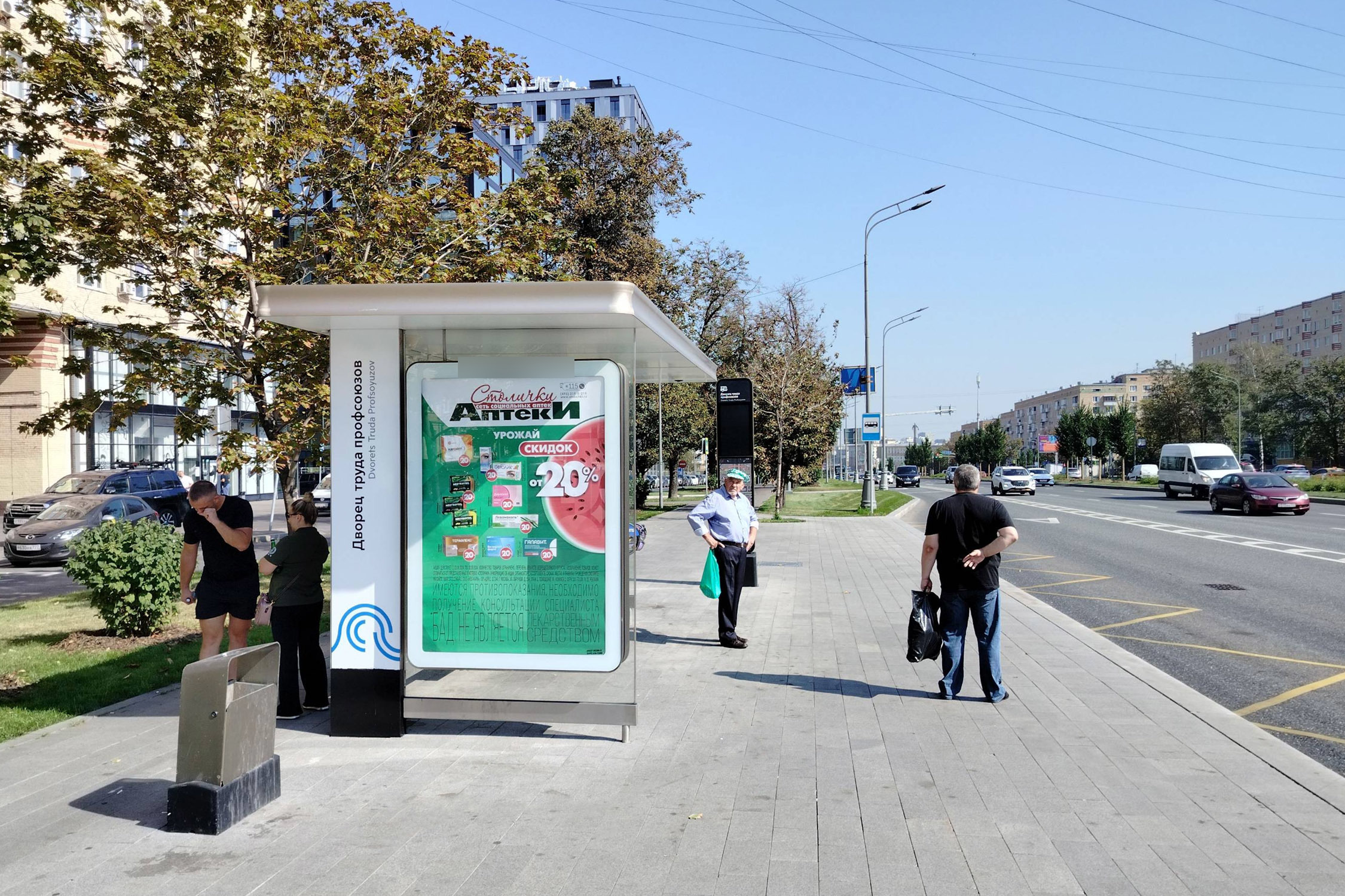 Фотография рекламного носителя, тип: Остановка 1.8x1.2, адрес: Ленинский пр-т., д.40, Москва, Россия. Сторона Б №556705