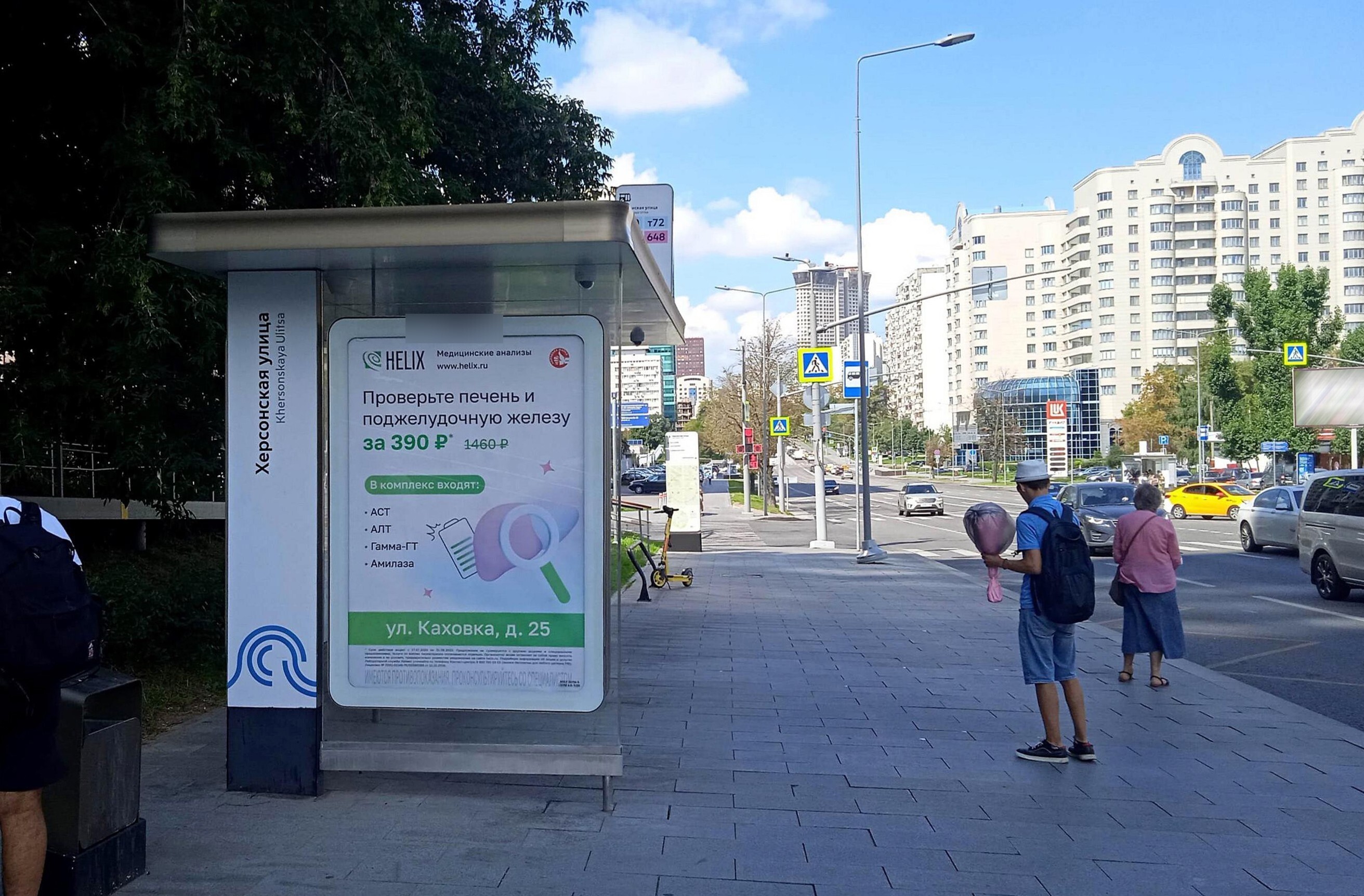 Фотография рекламного носителя, тип: Остановка 1.8x1.2, адрес: Каховская ул., Москва, Россия. Сторона Б №430957