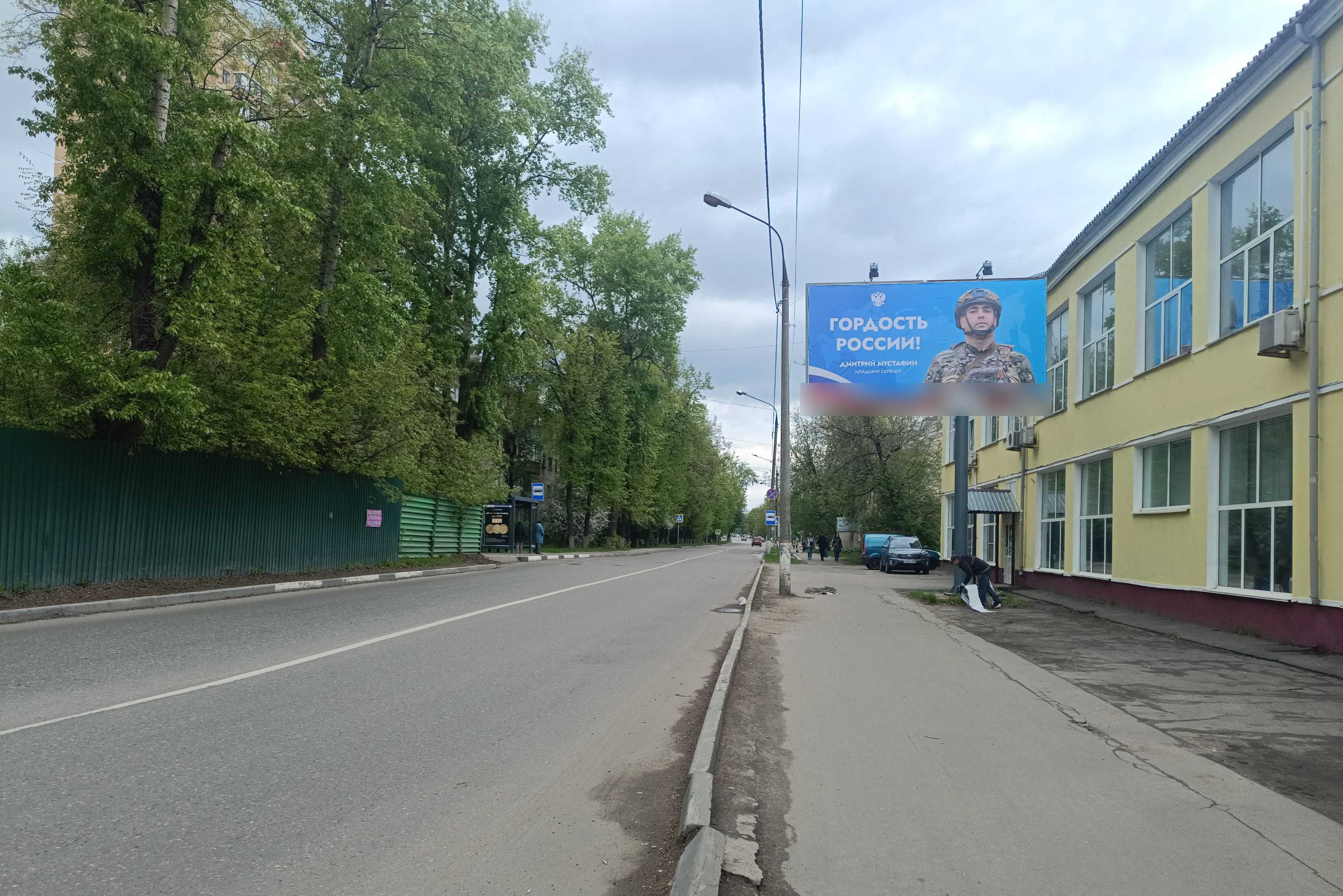 Фотография рекламного носителя, тип: Билборд 3x6, адрес: Дзержинского ул., д.29, Королев, Московская область, Россия. Сторона А №240876