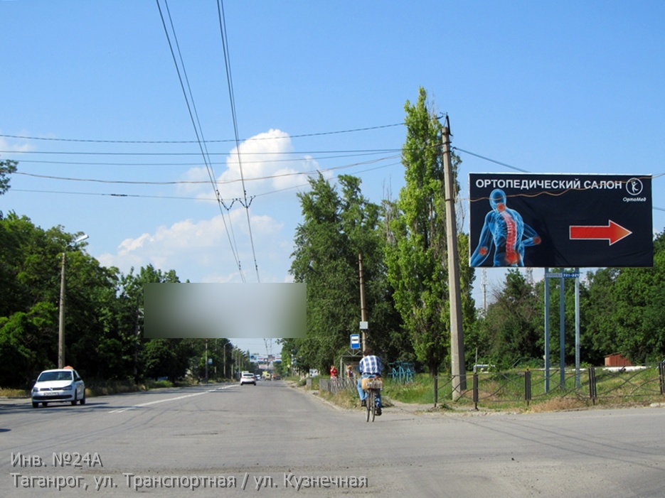 Фотография рекламного носителя, тип: Билборд 3x6, адрес: Транспортная ул. Х Кузнечная ул., д.142, Таганрог, Ростовская область, Россия. Сторона А №1076437