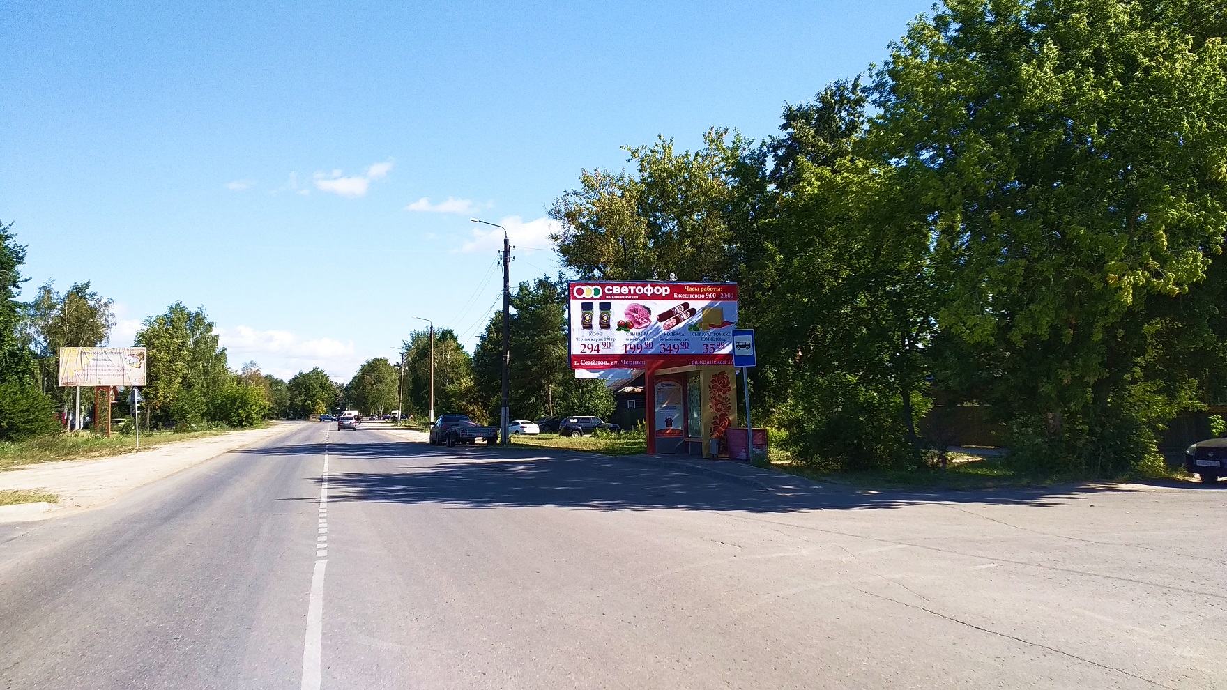 Фотография рекламного носителя, тип: Билборд 3x6, адрес: Семенов г., Краюшкина ул., д.15, Нижний Новгород, Нижегородская область, Россия. Сторона А №248772