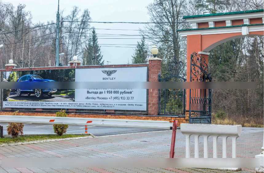 Фотография рекламного носителя, тип: Нестандартный суперсайт, адрес: Рублево-Успенское ш., Ричмонд пос., поз.1, Московская область, Россия. Сторона А №832047