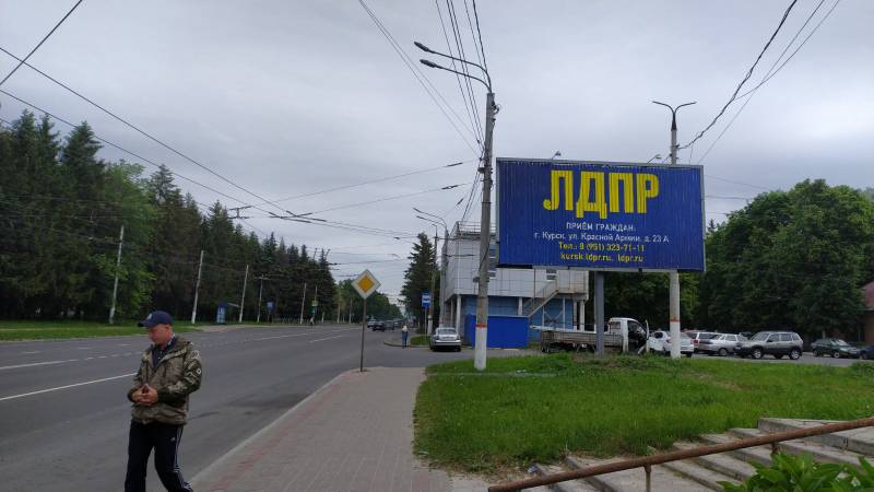 Фотография рекламного носителя, тип: Билборд 3x6, адрес: Кавказская ул., д.41, нечетн.сторона, Курск, Курская область, Россия. Сторона А1-А3 №1336743