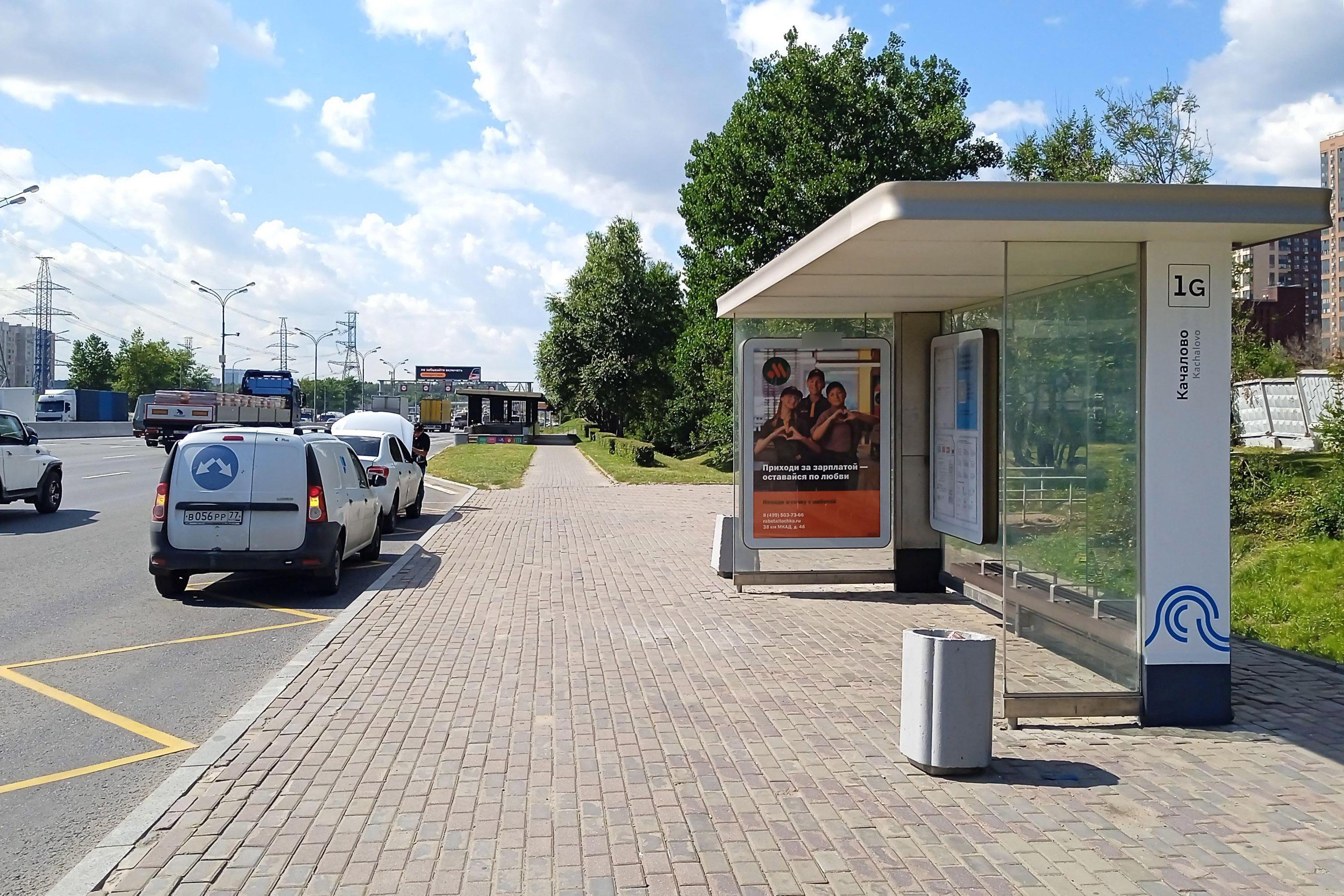 Фотография рекламного носителя, тип: Остановка 1.8x1.2, адрес: МКАД, 34 000м, ост. "Качалово", Москва, Россия. Сторона А №929809