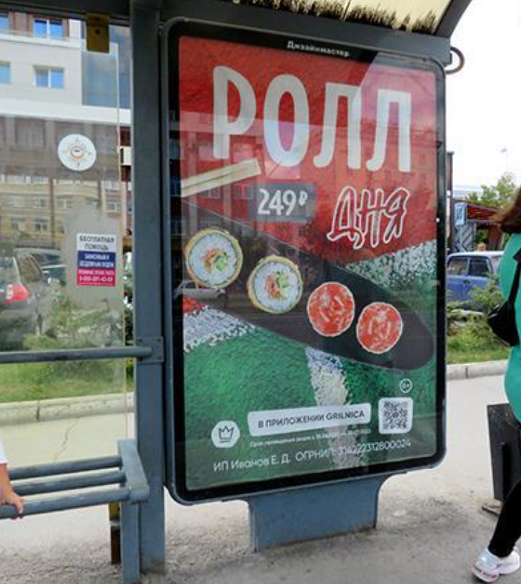 Фотография рекламного носителя, тип: Остановка 1.8x1.2, адрес: Ленина пр-т., д.55 Х Советов пл., Барнаул, Алтайский край, Россия. Сторона А2 №195567