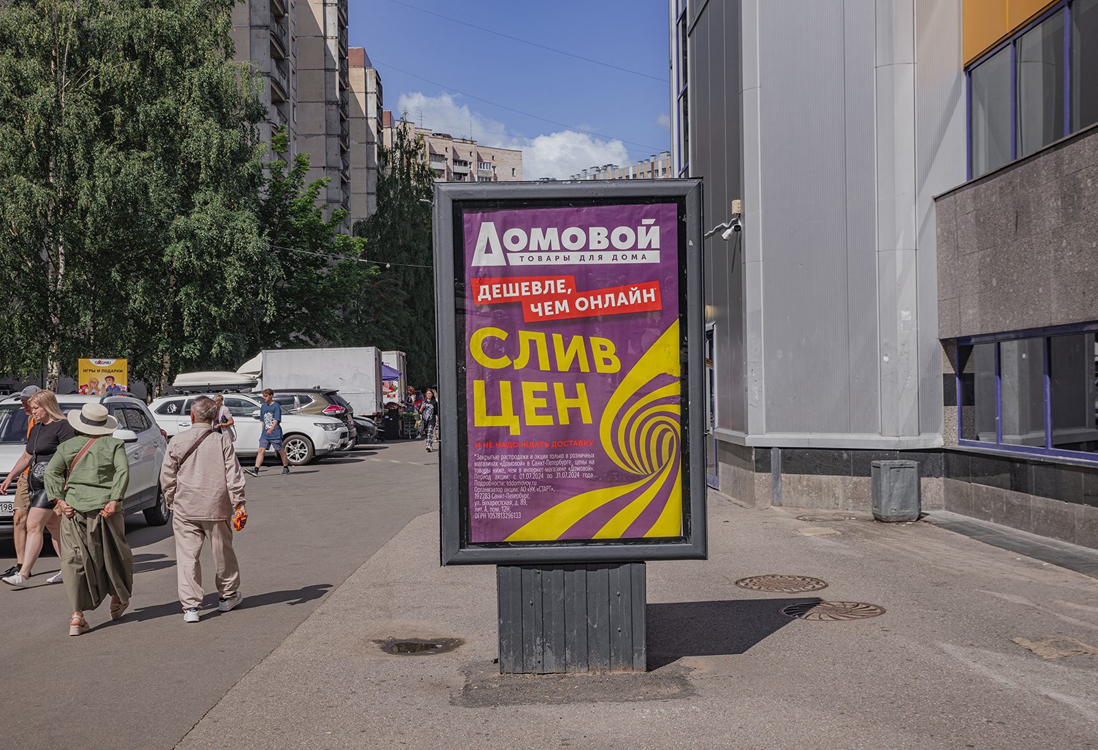 Фотография рекламного носителя, тип: Ситиформат 1.8x1.2, адрес: Энгельса пр-т. Х Просвещения пр-т., д.19, Санкт-Петербург, Россия. Сторона А №164491