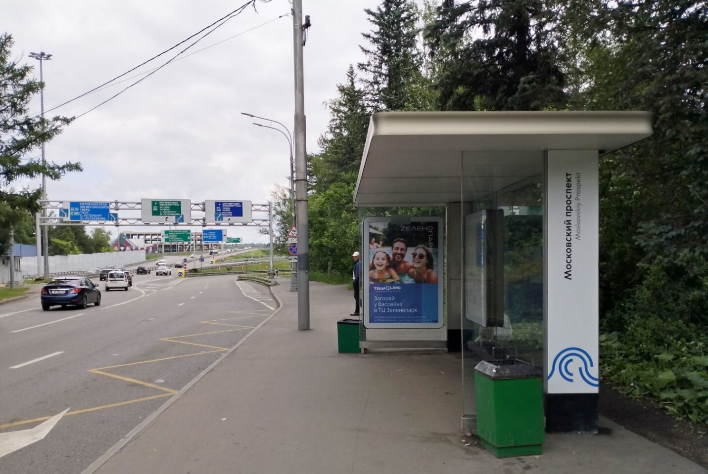 Фотография рекламного носителя, тип: Остановка 1.8x1.2, адрес: Московский пр-т., д.2, Зеленоград, Москва, Россия. Сторона А №956508