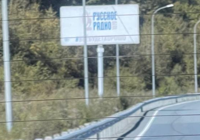 Фотография рекламного носителя, тип: Билборд 3x6, адрес: Седанка-Патрокл №25, Владивосток, Приморский край, Россия. Сторона Б №1362391