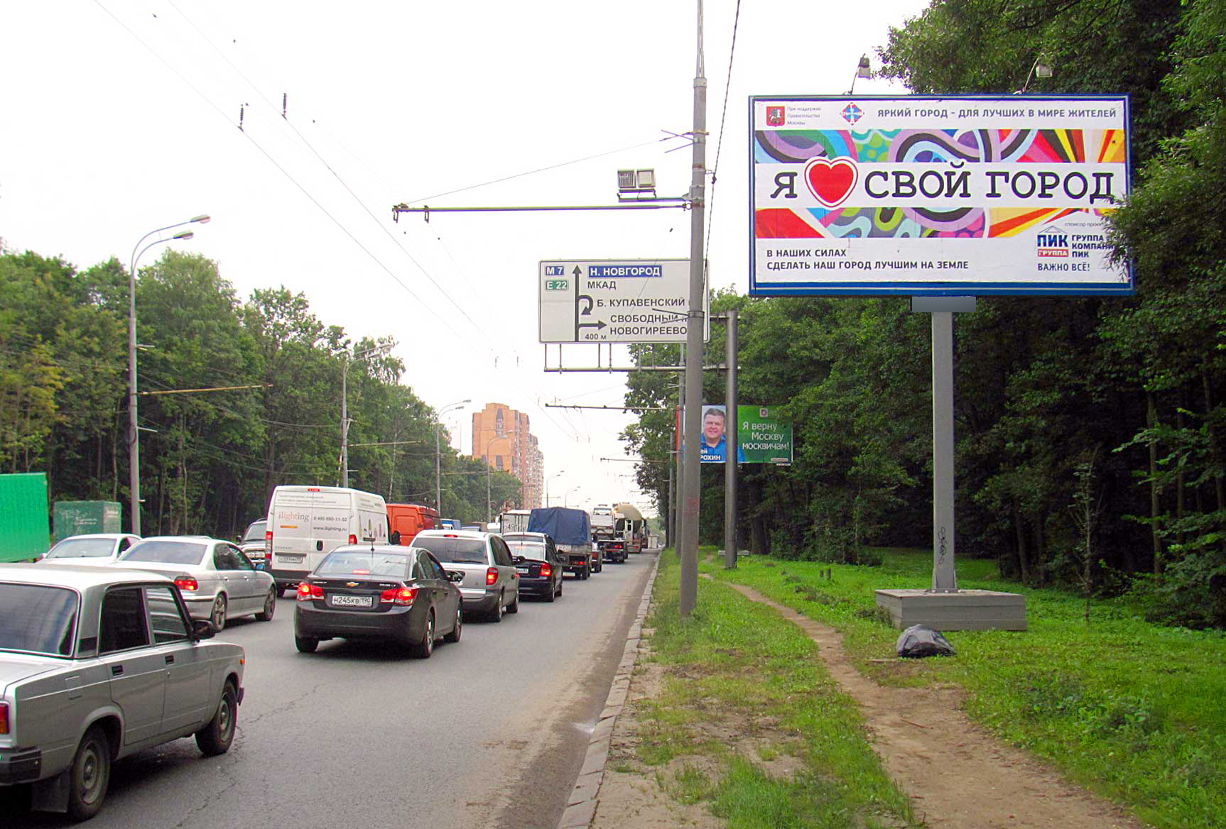 Фотография рекламного носителя, тип: Билборд 3x6, адрес: Энтузиастов ш., д.37, Москва, Россия. Сторона A №15727