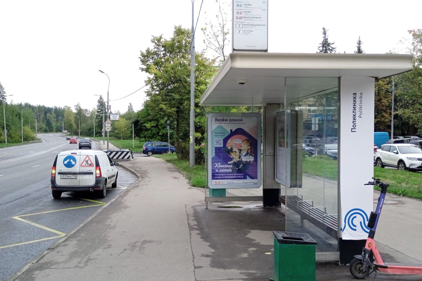 Фотография рекламного носителя, тип: Остановка 1.8x1.2, адрес: Сосновая ал., ост. "Поликлиника", Зеленоград, Москва, Россия. Сторона А №301953