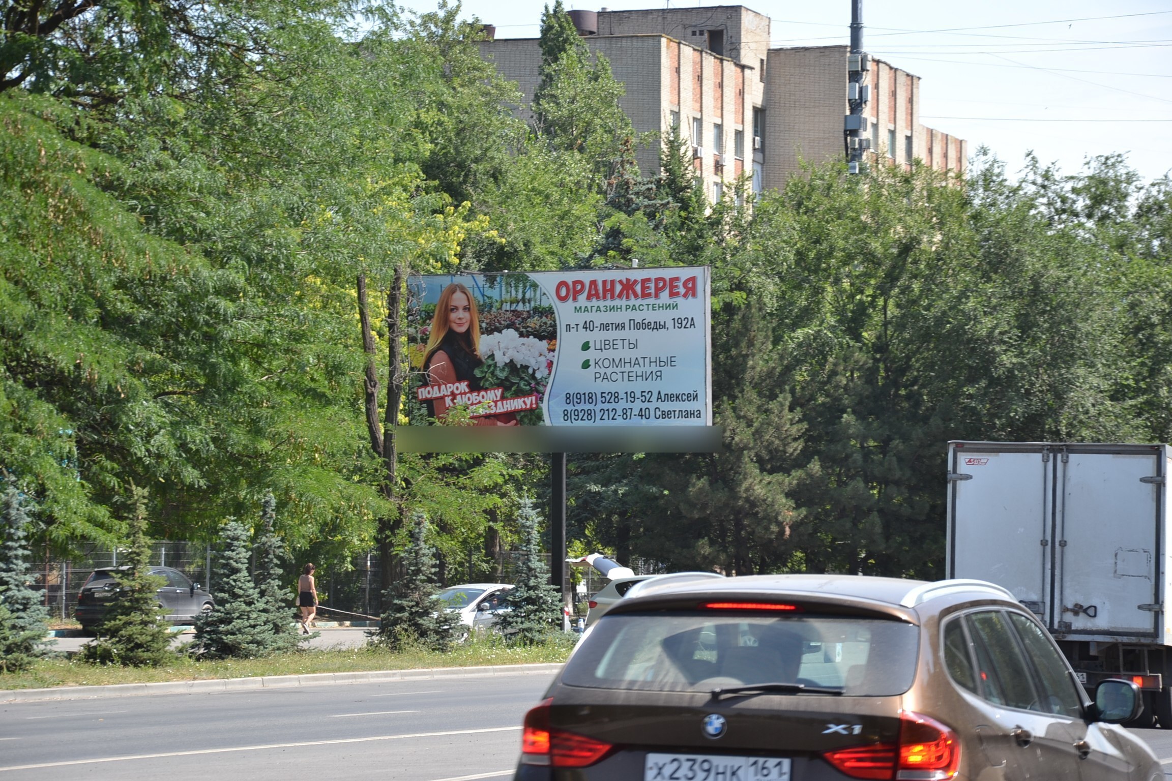 Фотография рекламного носителя, тип: Билборд 3x6, адрес: 40-летия Победы пр-т., д.314, Ростов-на-Дону, Ростовская область, Россия. Сторона Б №841521