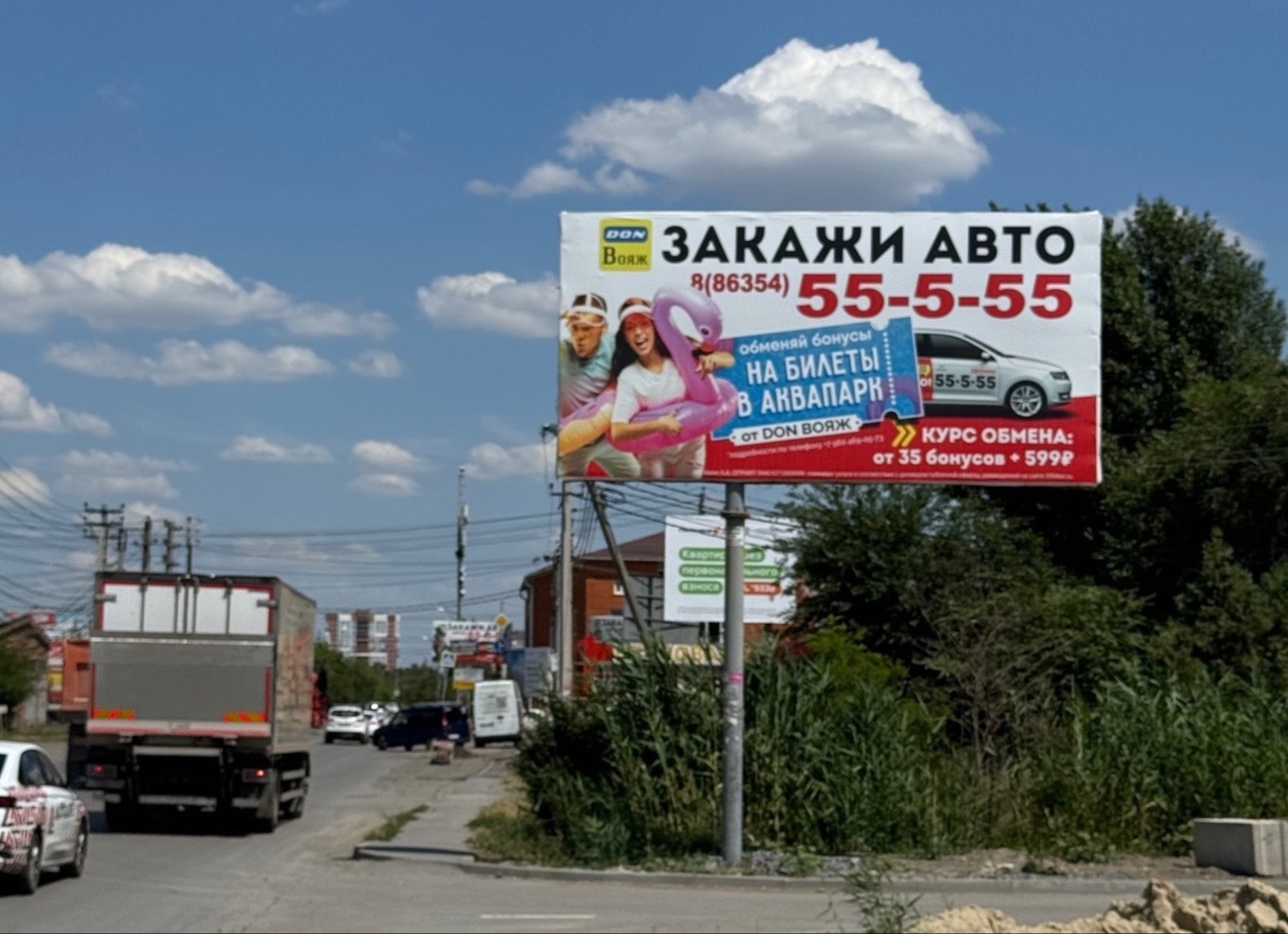 Фотография рекламного носителя, тип: Билборд 3x6, адрес: Максима Горького ул., д.283, Батайск, Ростовская область, Россия. Сторона A №596414