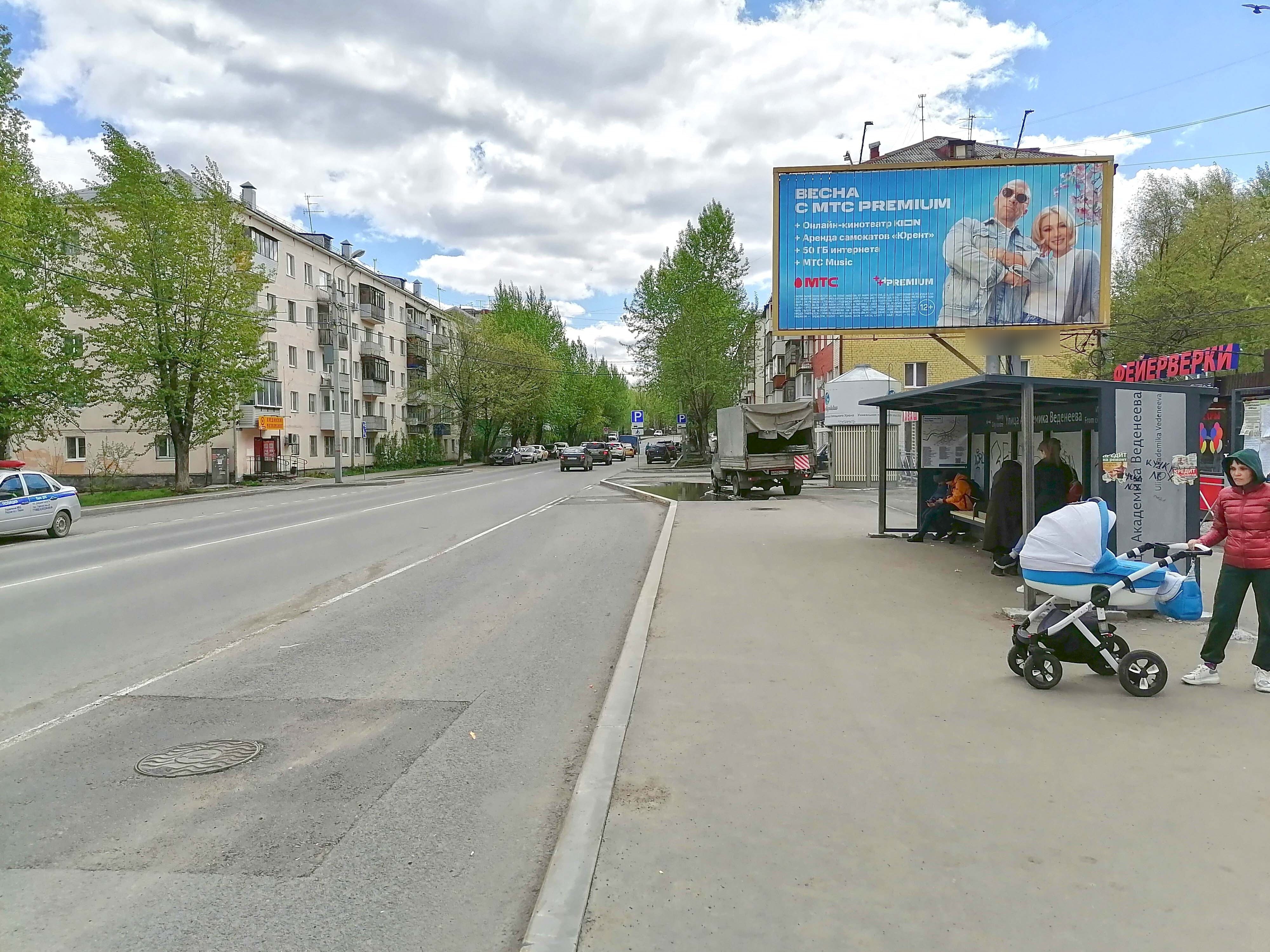 Фотография рекламного носителя, тип: Билборд 3x6, адрес: Академика Веденеева ул., д.86, Пермь, Пермский край, Россия. Сторона А1-А3 №423741
