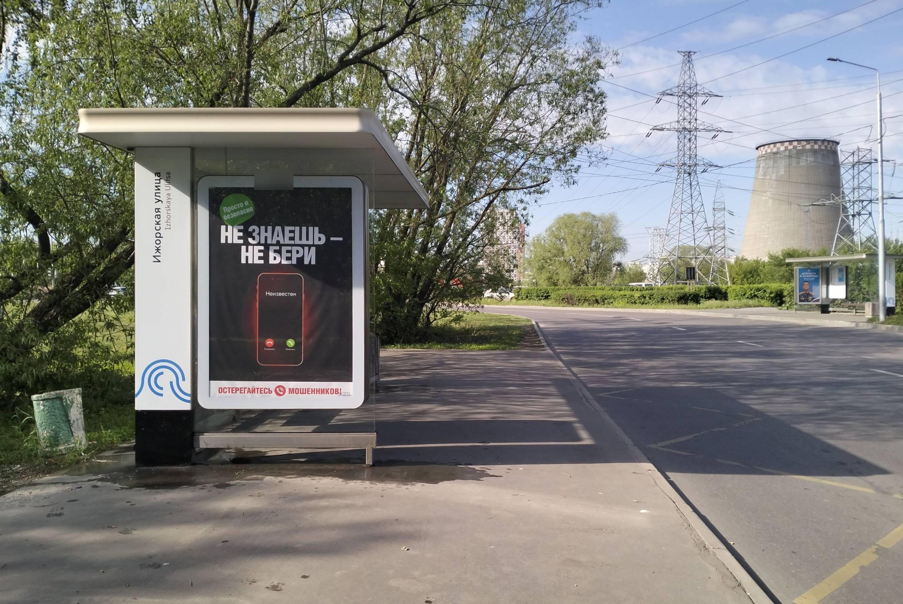 Фотография рекламного носителя, тип: Остановка 1.8x1.2, адрес: Коровинское ш., ост. "Ижорская ул. " , поз.2, Москва, Россия. Сторона Б №822629