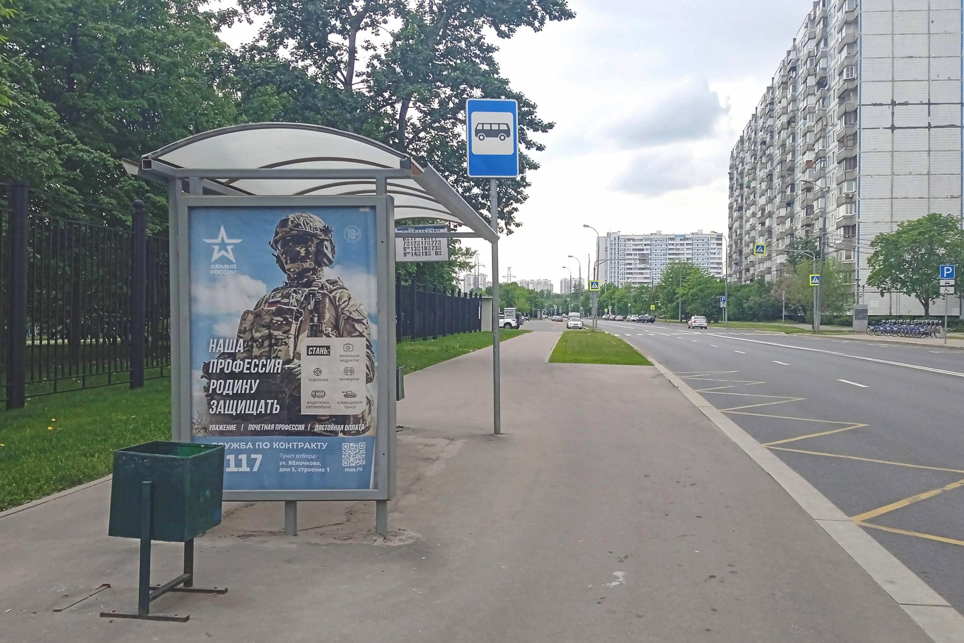 Фотография рекламного носителя, тип: Остановка 1.8x1.2, адрес: Батайский пр-зд., д.33, Москва, Россия. Сторона Б №923362