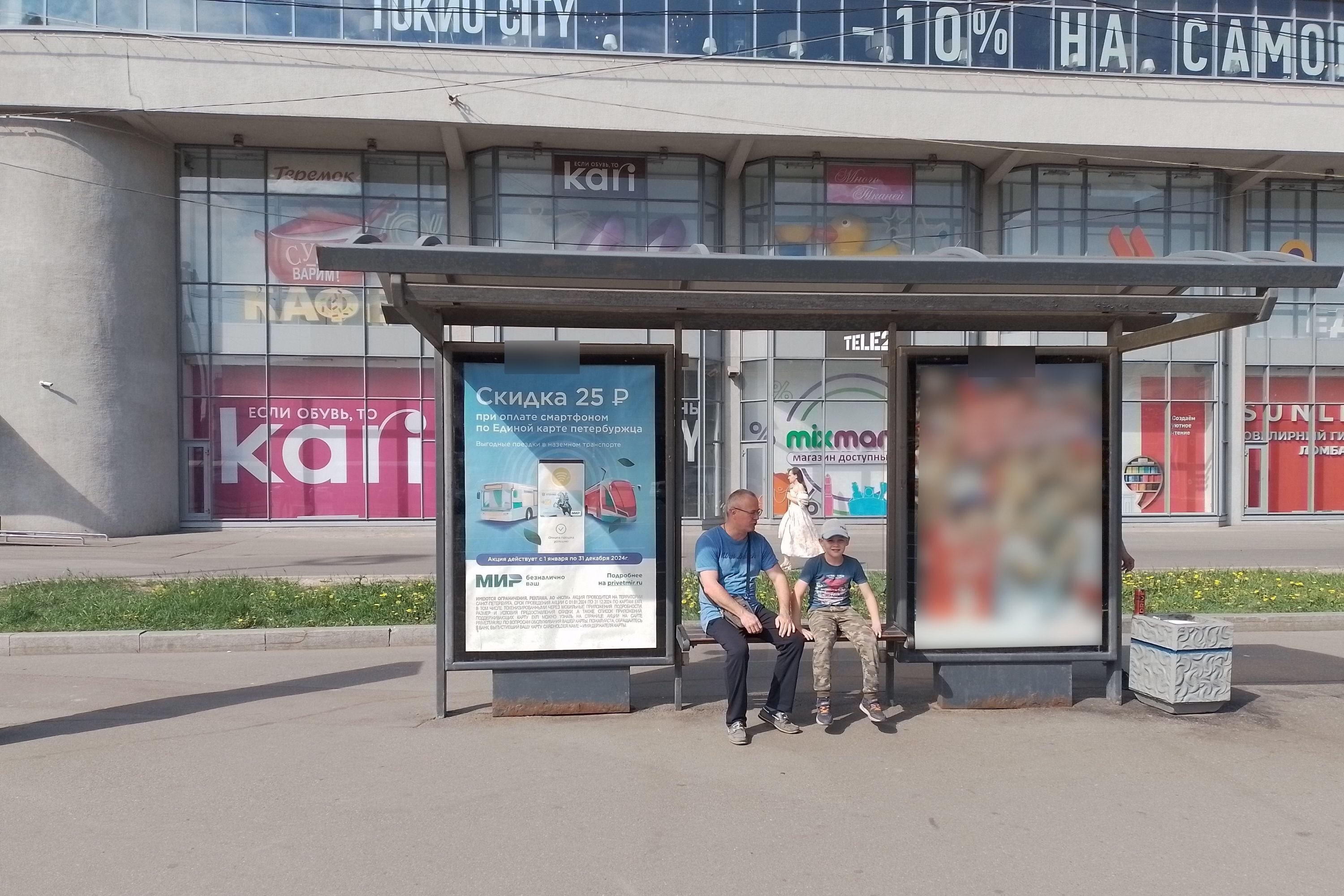 Фотография рекламного носителя, тип: Остановка 1.8x1.2, адрес: Стачек пр-т., д.9, поз.2, Санкт-Петербург, Россия. Сторона А2 №140767