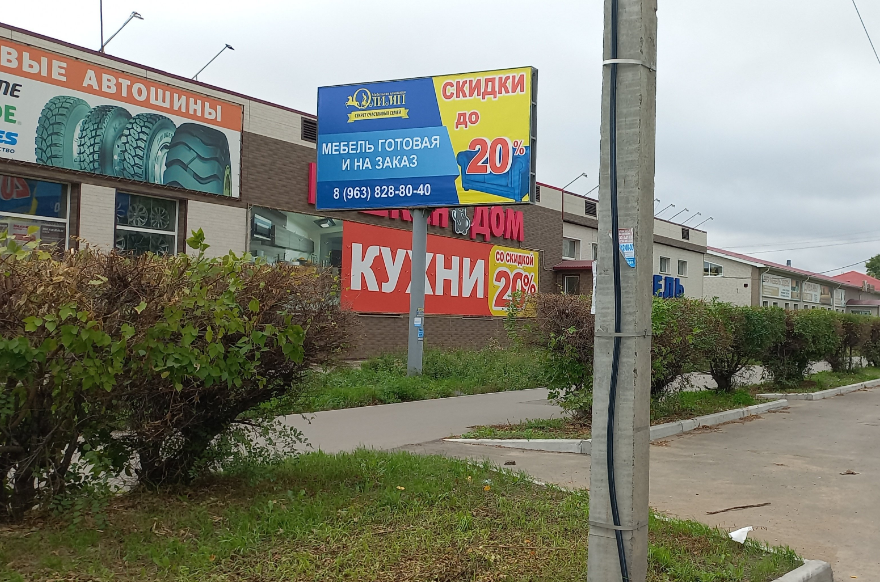 Фотография рекламного носителя, тип: Билборд 3x6, адрес: Кирова ул., д.54, Комсомольск-на-Амуре, Хабаровский край, Россия. Сторона Б №1370148