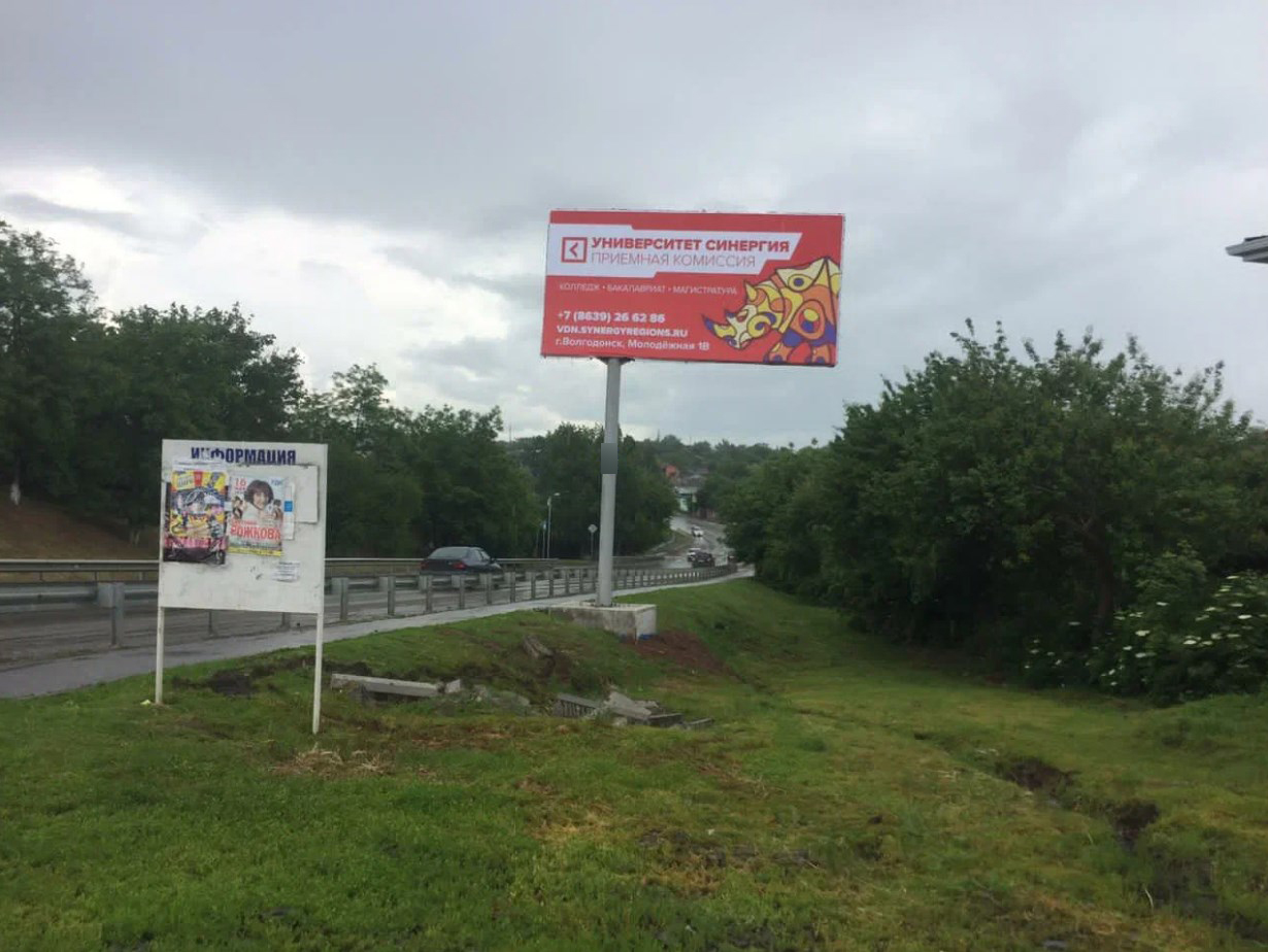 Фотография рекламного носителя, тип: Билборд 3x6, адрес: Рылеева ул. X Комарова ул., Константиновск , Ростовская область, Россия. Сторона Б №1335040