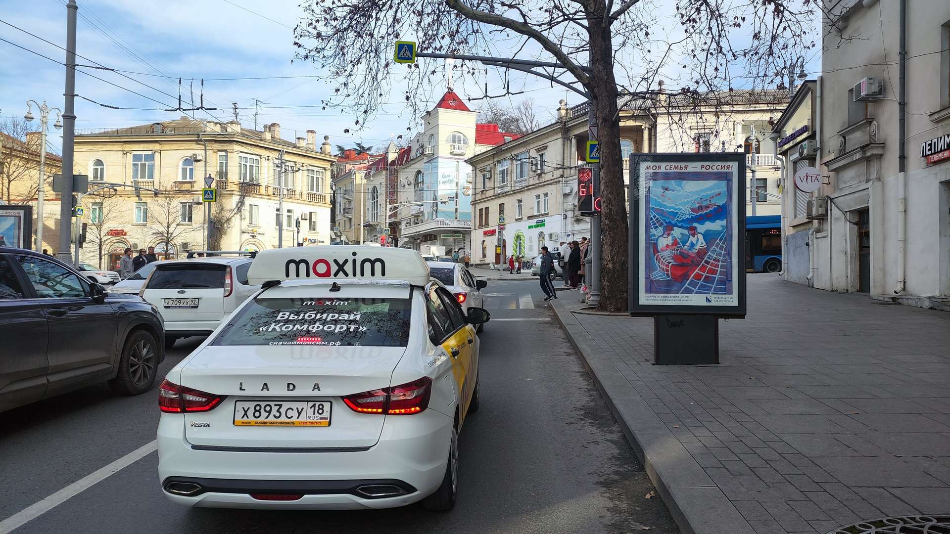 Фотография рекламного носителя, тип: Ситиформат 1.8x1.2, адрес: Адмирала Октябрьского ул., д.2, Севастополь, Россия. Сторона A1-A5 №1373565