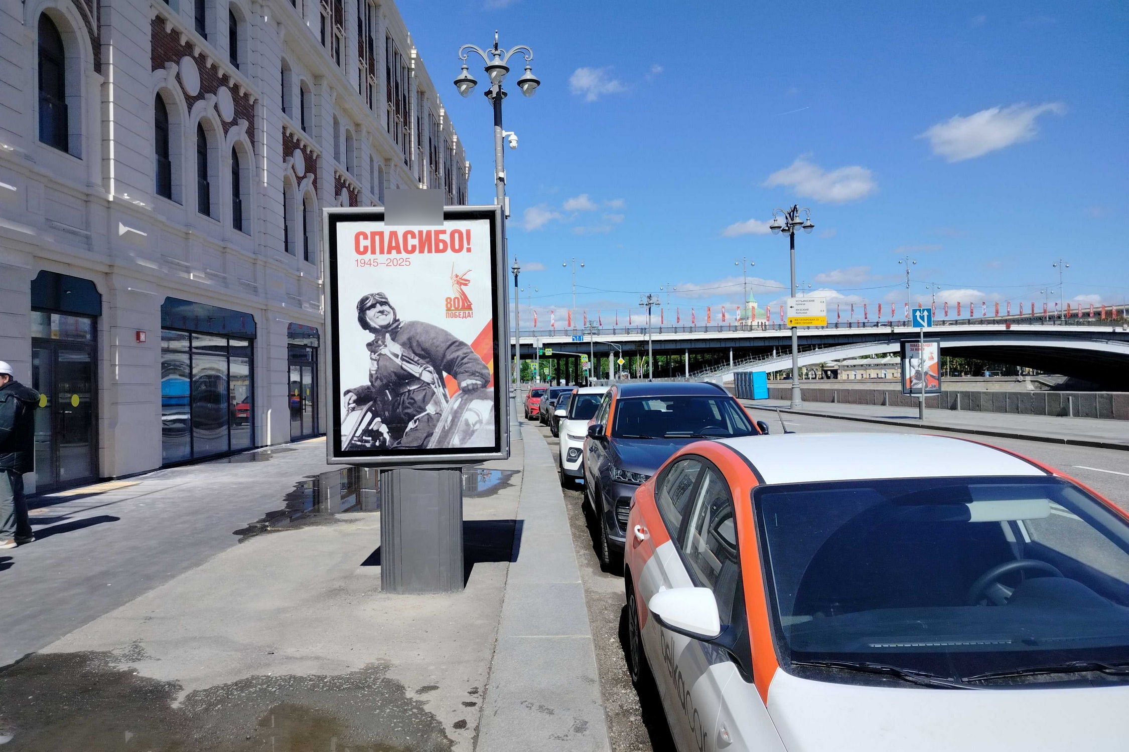 Фотография рекламного носителя, тип: Ситиформат 1.8x1.2, адрес: Космодамианская наб., д.4/22, стр.8, Москва, Россия. Сторона Б №557275