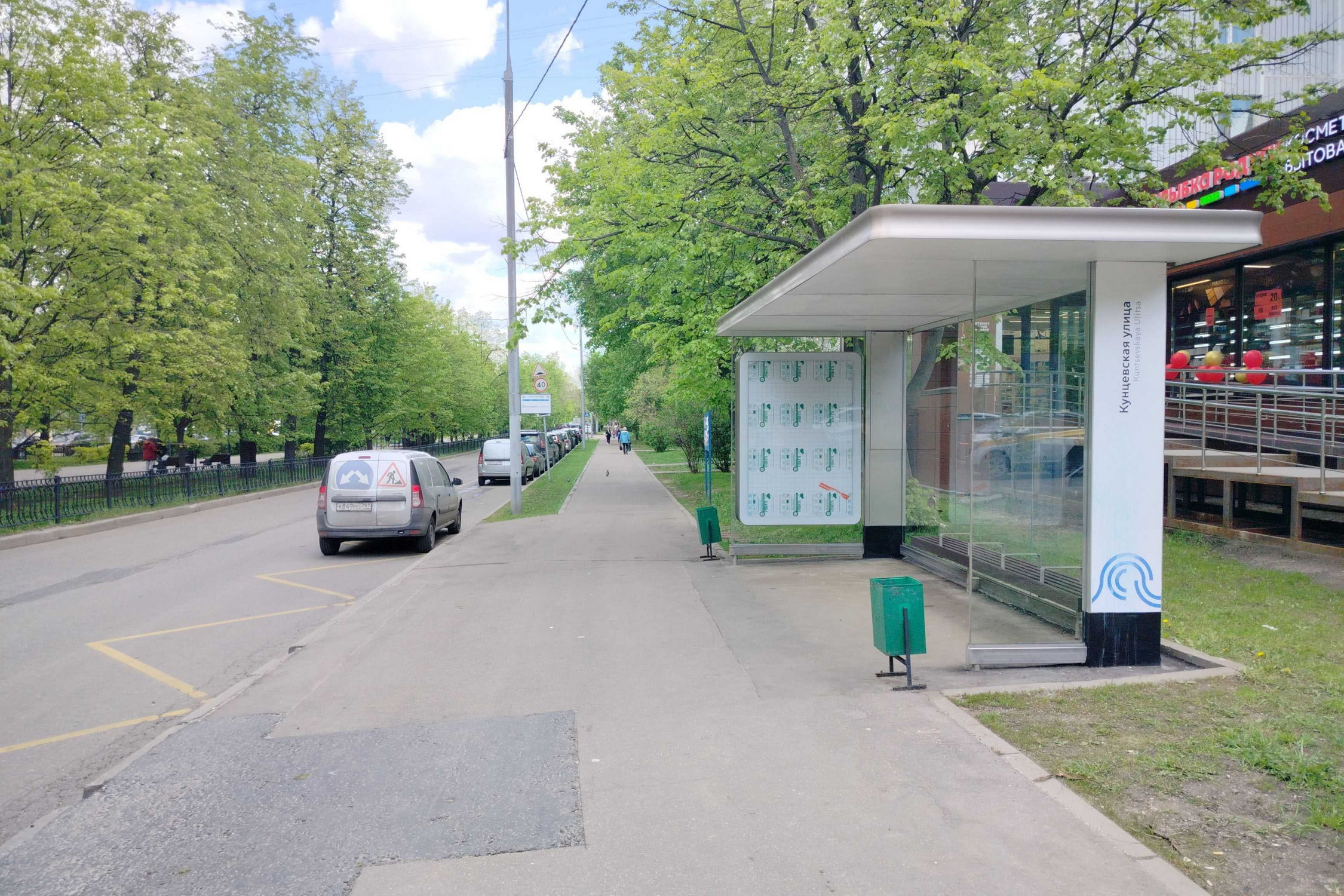 Фотография рекламного носителя, тип: Остановка 1.8x1.2, адрес: Кунцевская ул., д.17, Москва, Россия. Сторона А №928184