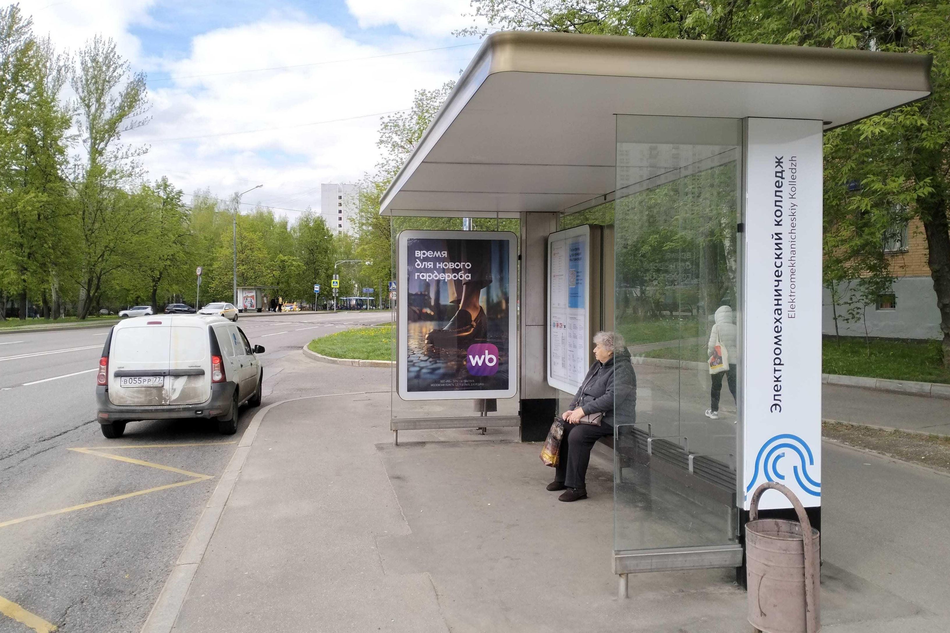 Фотография рекламного носителя, тип: Остановка 1.8x1.2, адрес: Миллионщикова Академика ул., ост. "ул. Академика Миллионщикова, 27", Москва, Россия. Сторона А №929621