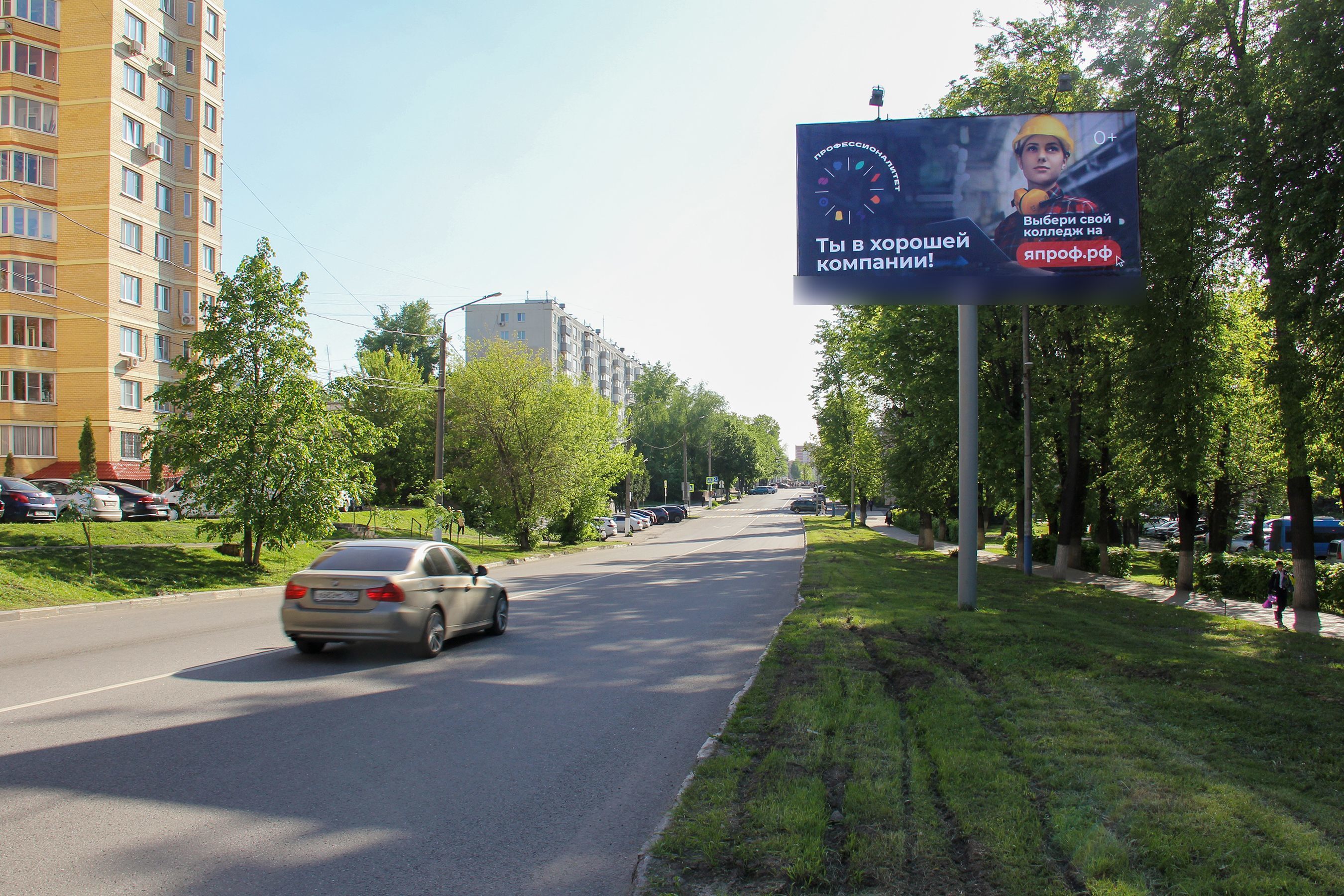 Фотография рекламного носителя, тип: Билборд 3x6, адрес: 3-го Интернационала ул., д.41, Ногинск, Московская область, Россия. Сторона А №653164