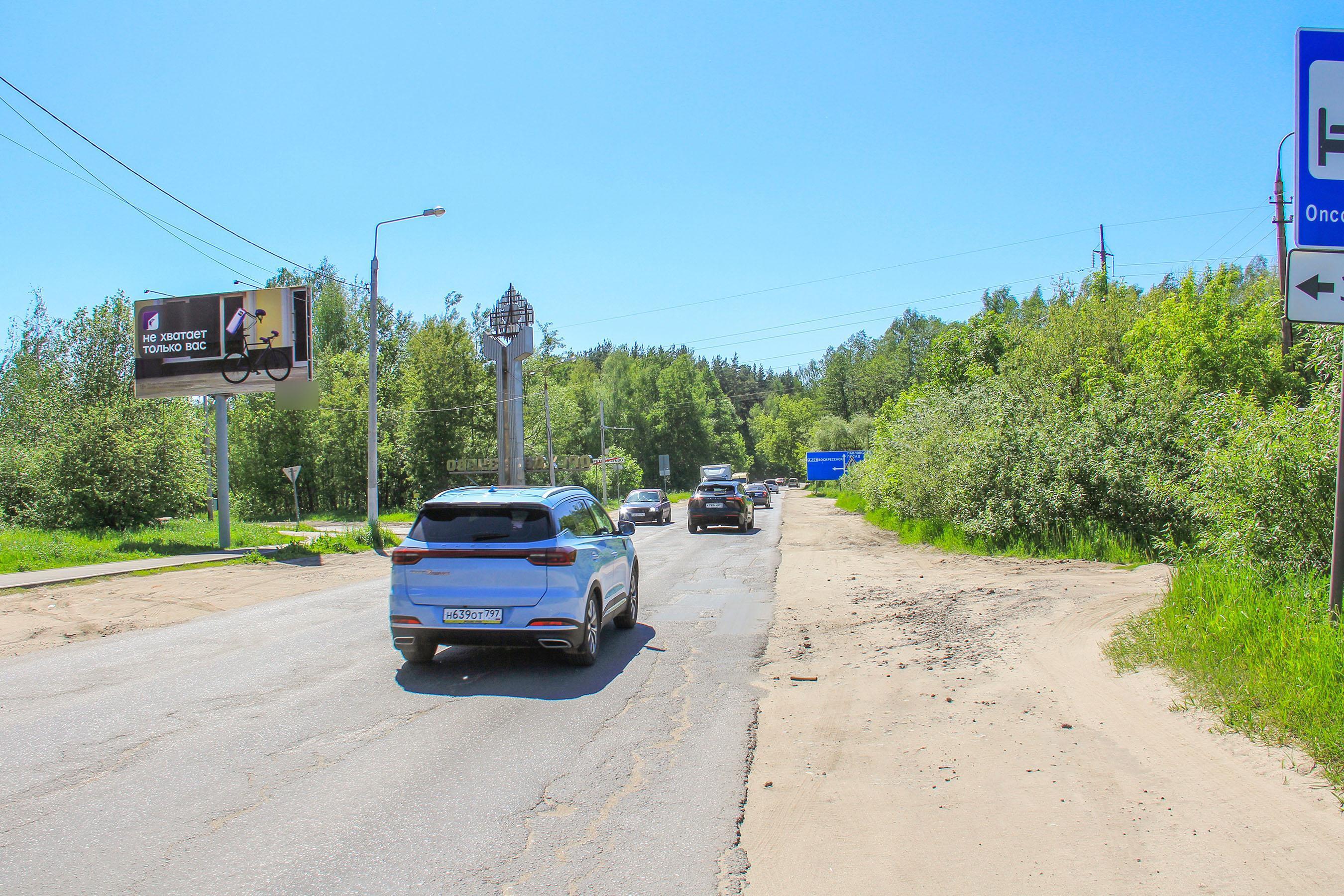 Фотография рекламного носителя, тип: Билборд 3x6, адрес: Крупской ул., у стелы, Орехово-Зуево, Московская область, Россия. Сторона Б №510413
