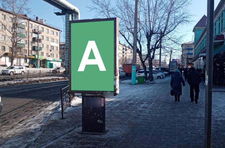 Фотография рекламного носителя, тип: Нестандартный ситиформат, адрес: Бабушкина ул., поз.53, Чита, Забайкальский край, Россия. Сторона А №1088487