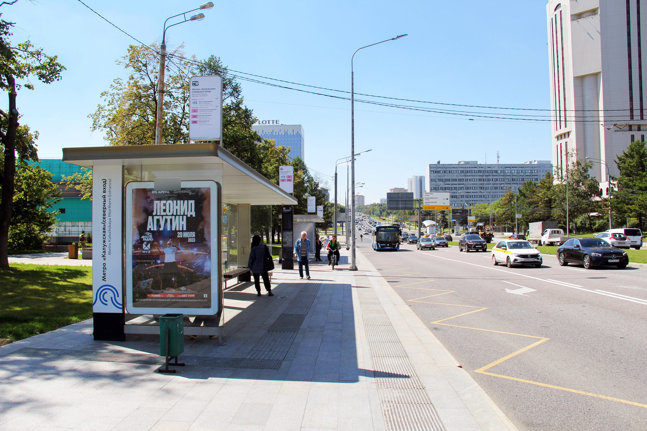 Фотография рекламного носителя, тип: Остановка 1.8x1.2, адрес: Профсоюзная ул., м. Калужская, поз.2, Москва, Россия. Сторона Б №832463