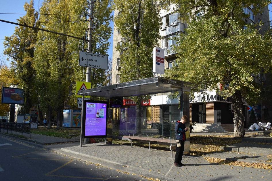 Фотография рекламного носителя, тип: Остановка 1.8x1.2, адрес: Красноармейская ул., д.43А, Ростов-на-Дону, Ростовская область, Россия. Сторона А1 №1397974