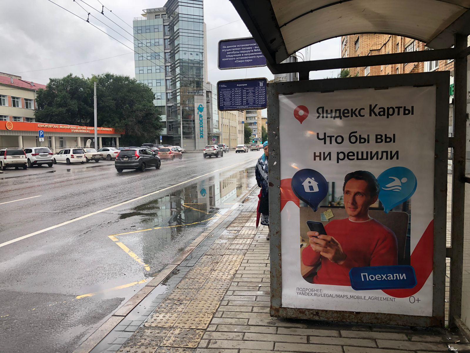 Фотография рекламного носителя, тип: Остановка 1.8x1.2, адрес: Ленина ул., д.128, поз.1, Красноярск, Красноярский край, Россия. Сторона А №593663