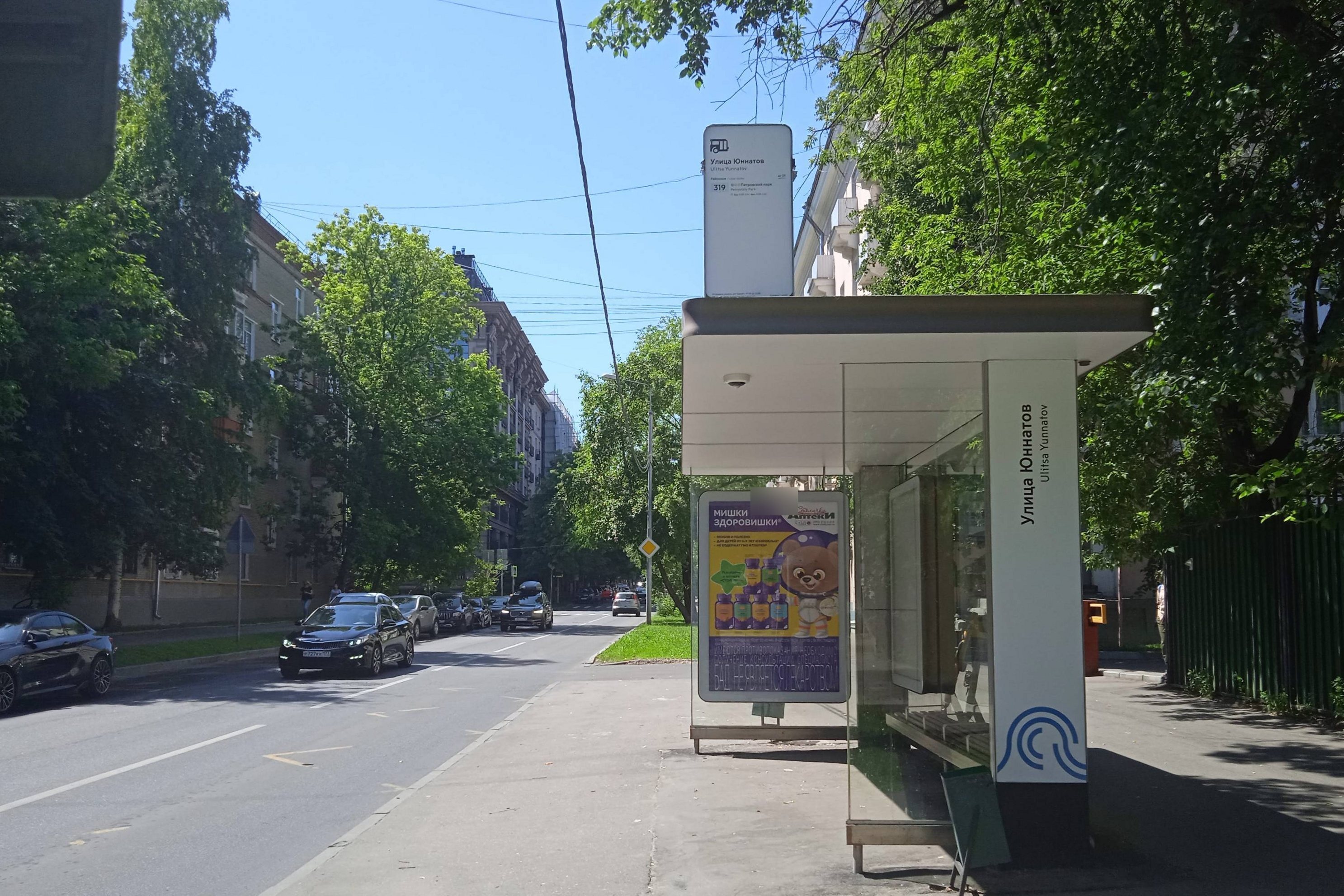 Фотография рекламного носителя, тип: Остановка 1.8x1.2, адрес: Мирской пер., д.9, Москва, Россия. Сторона А №889079